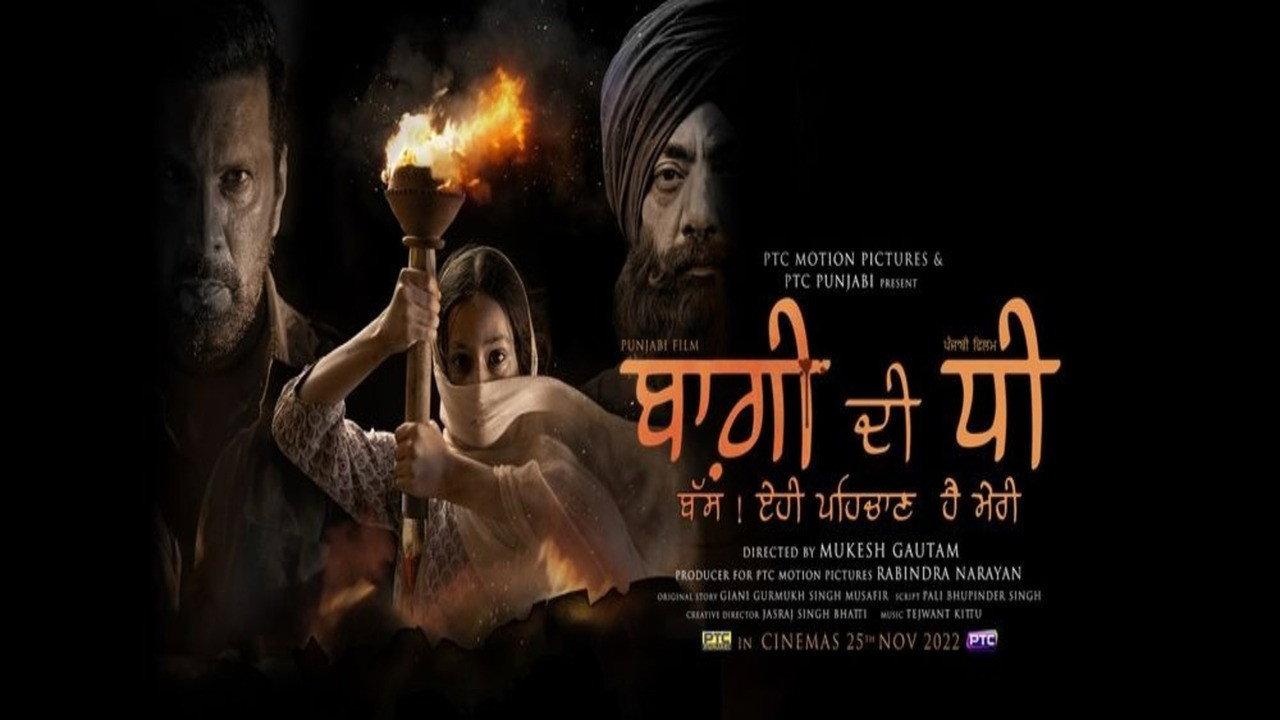 Baghi Di Dhee 2022 movie scene