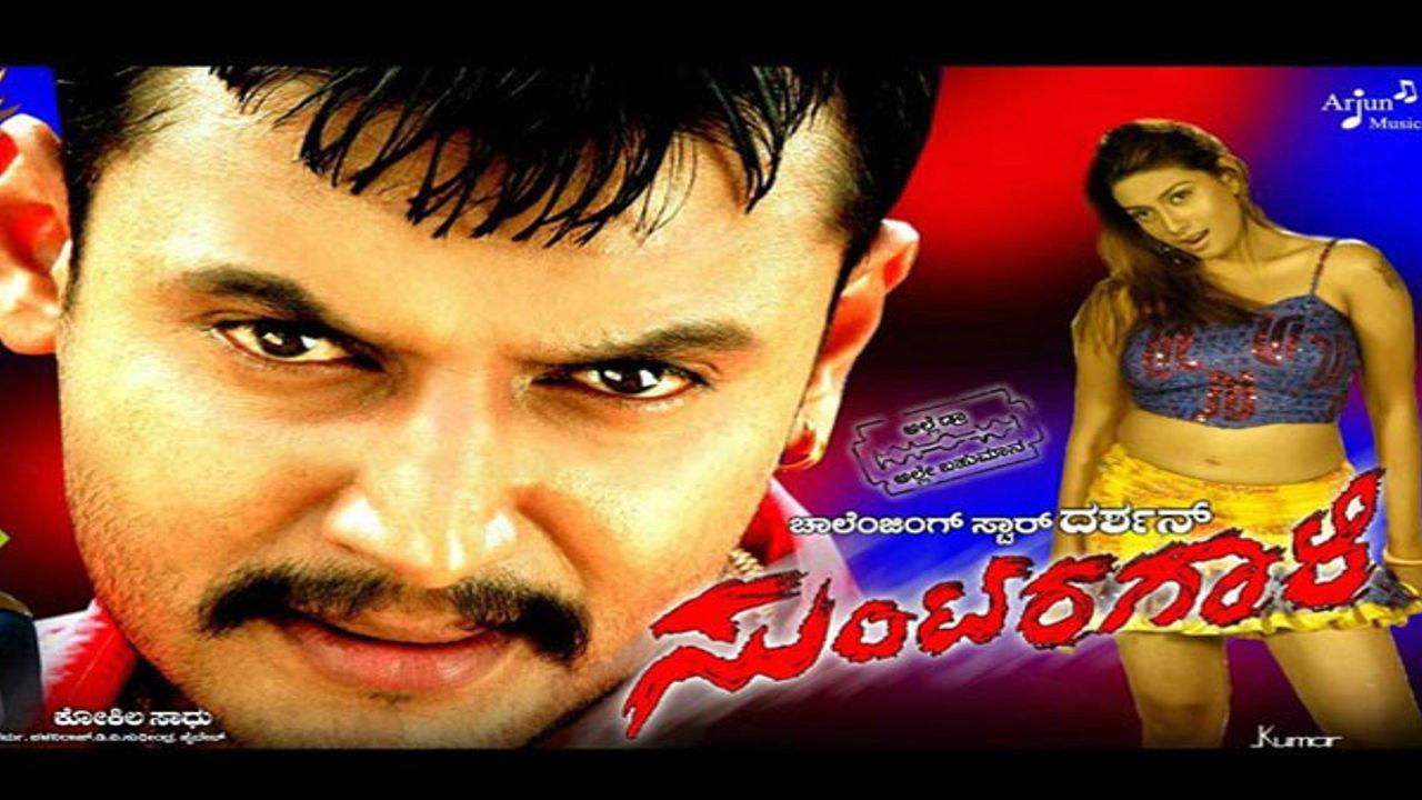 Suntaragaali 2006 movie scene