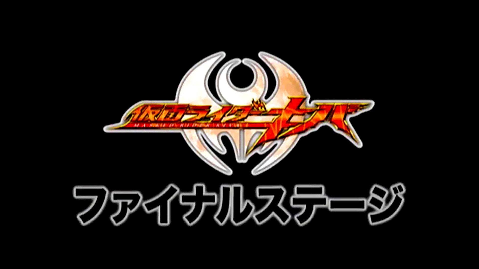 Kamen Rider Kiva: Final Stage & Series Cast Talk Show 2009 movie scene