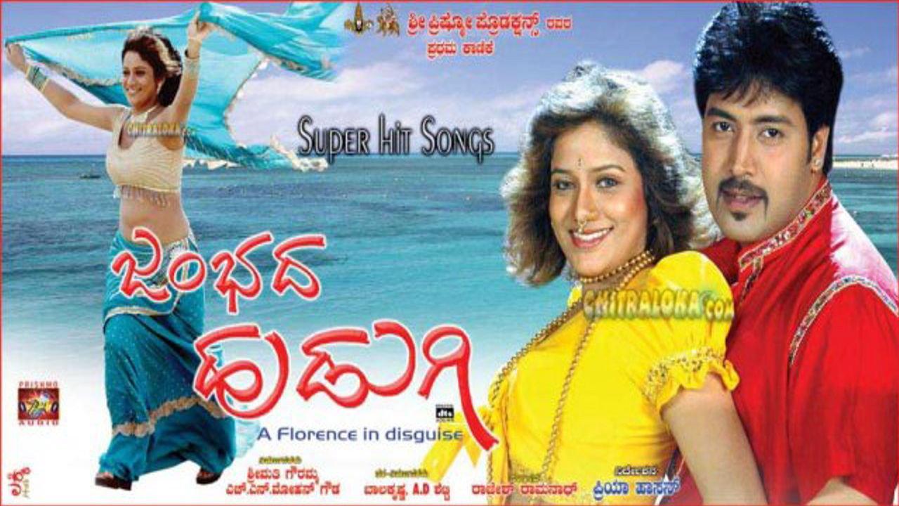 Jambada Hudugi 2007 movie scene