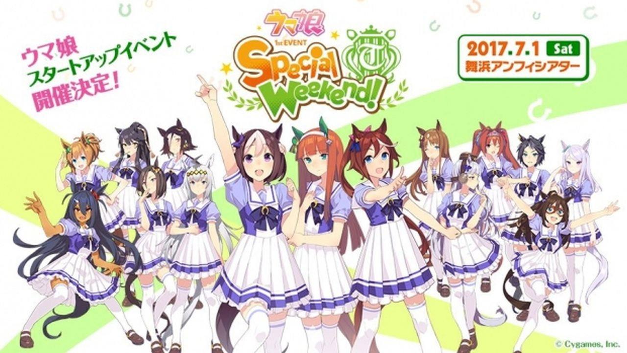 Uma Musume Pretty Derby 1st EVENT "Special Weekend!" 2017 movie scene