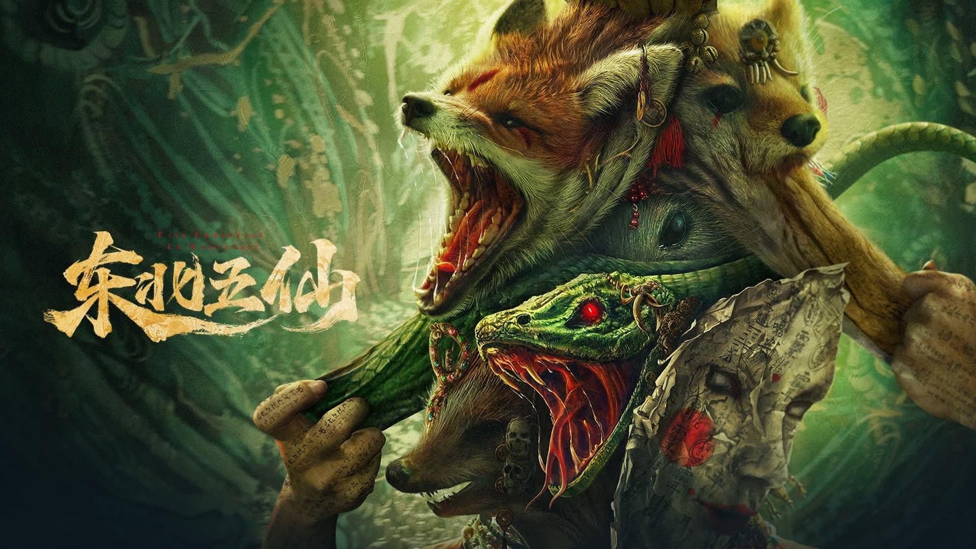 The Five Immortals of Northeast China 2023 movie scene