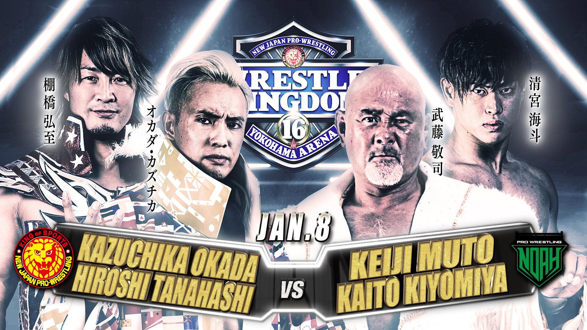 NJPW & NOAH: Wrestle Kingdom 16 - Night 3 2022 movie scene