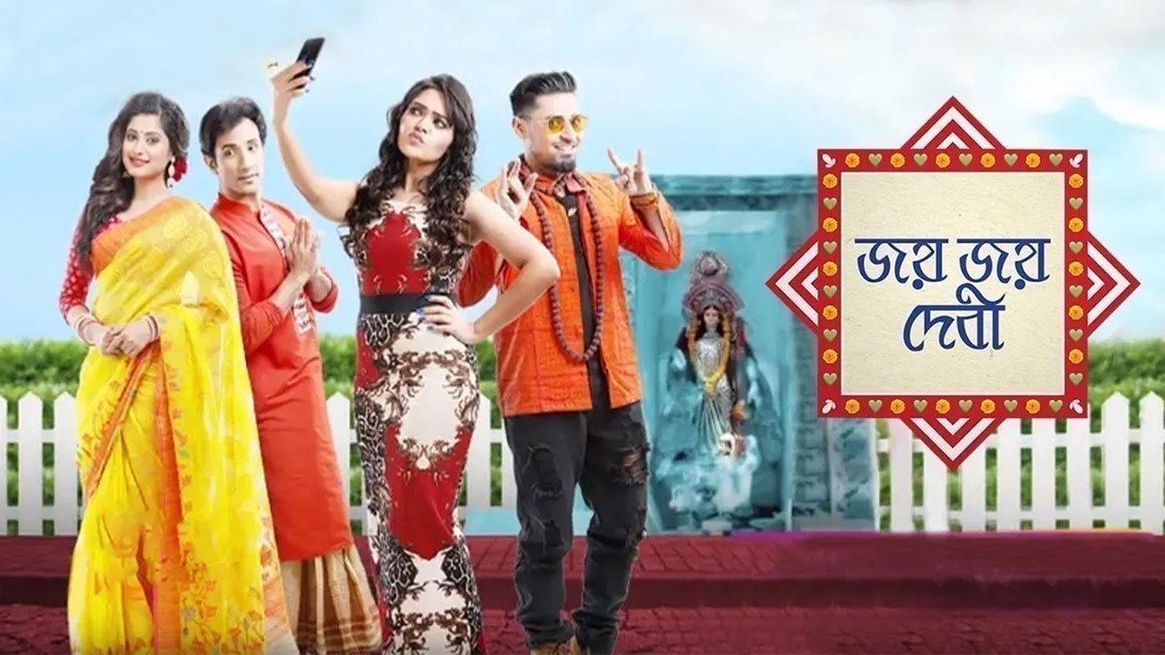 Jayo Jayo Debi 2019 movie scene