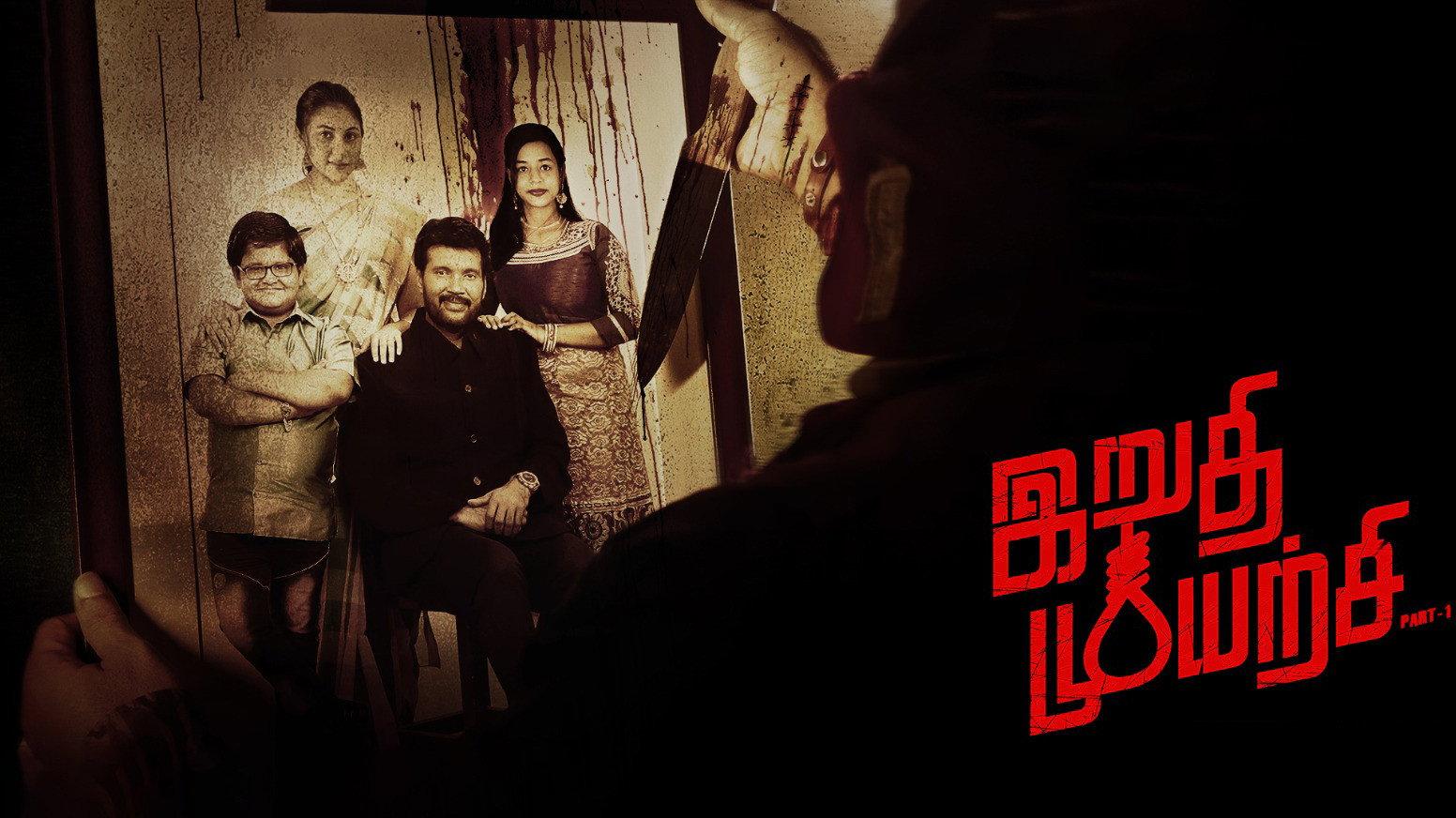 Irudhi Muyarchi 2025 movie scene