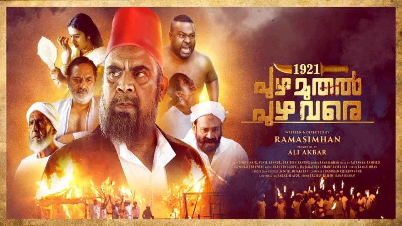 1921: Puzha Muthal Puzha Vare 2022 movie scene