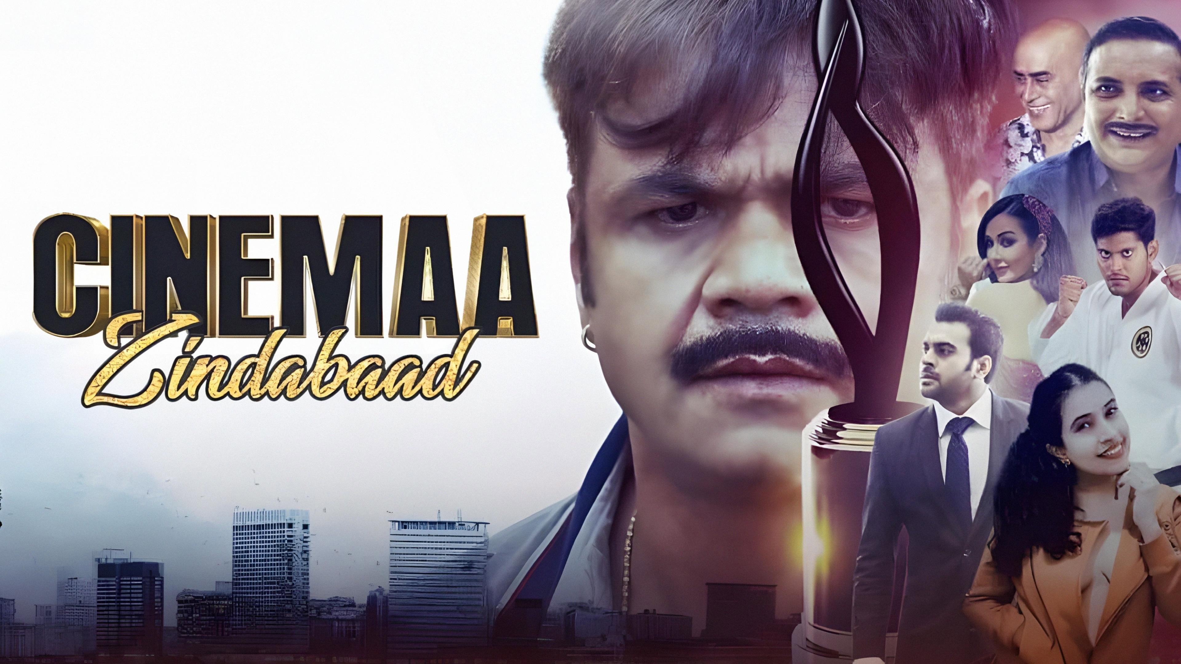 Cinemaa Zindabad 2021 movie scene