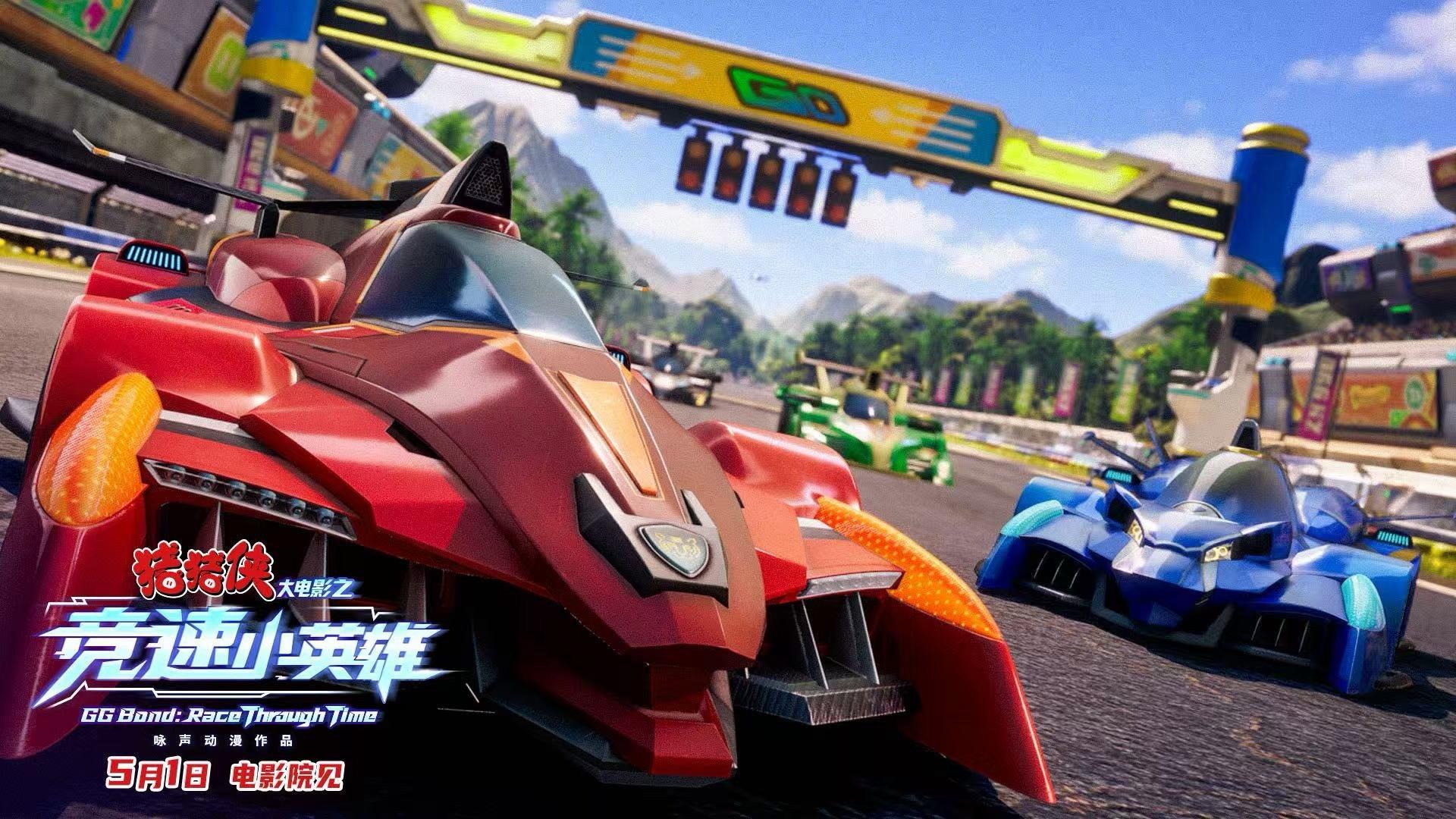GG Bond: Race Through Time 2026 movie scene