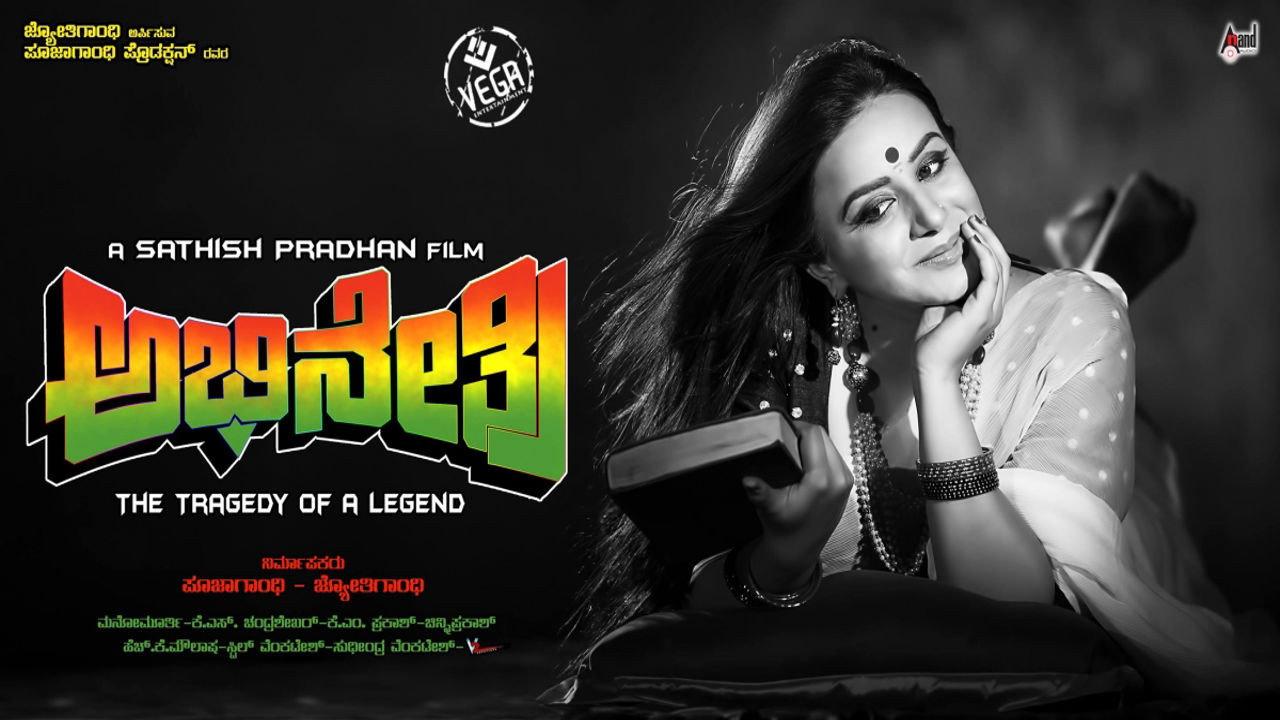 Abhinetri 2015 movie scene