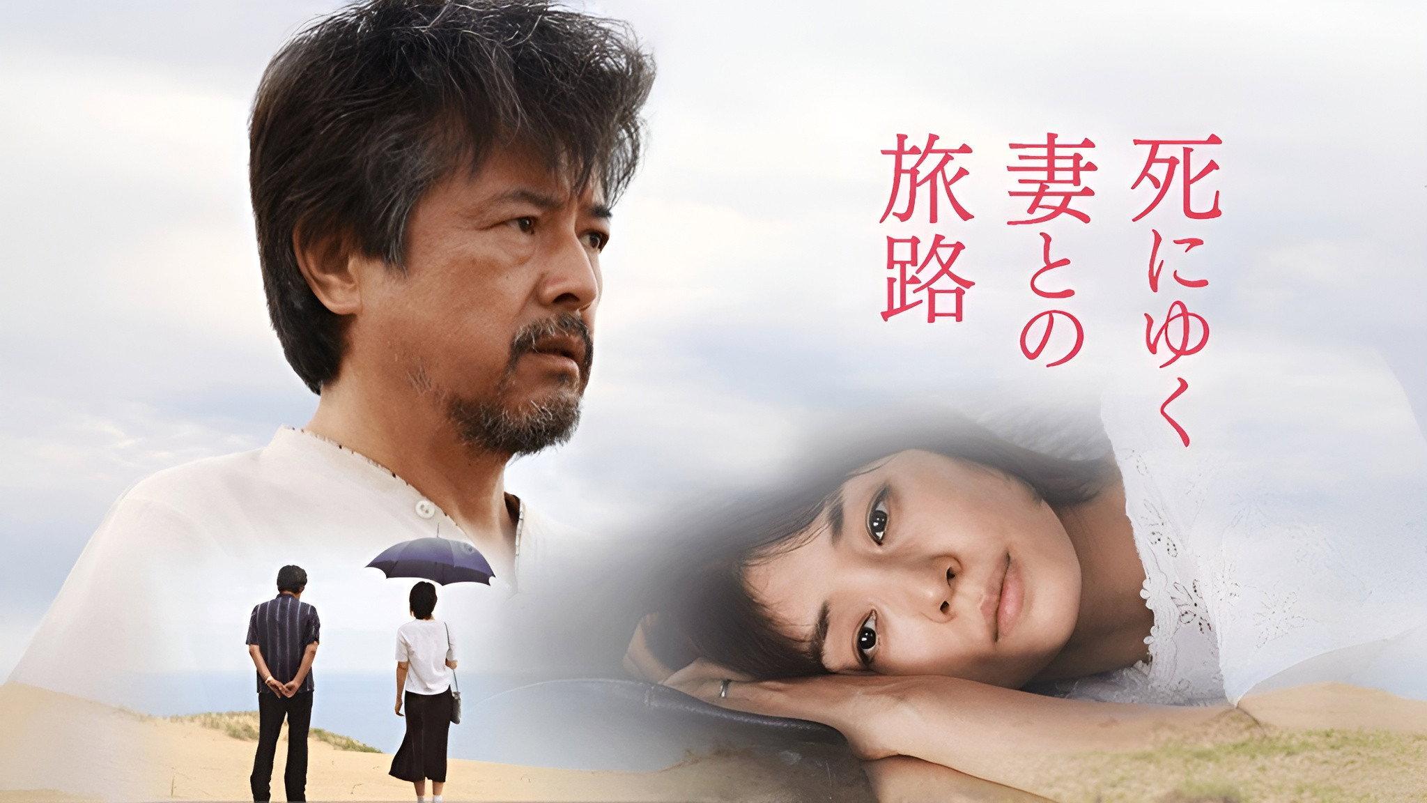 Journey of a Dying Wife 2011 movie scene