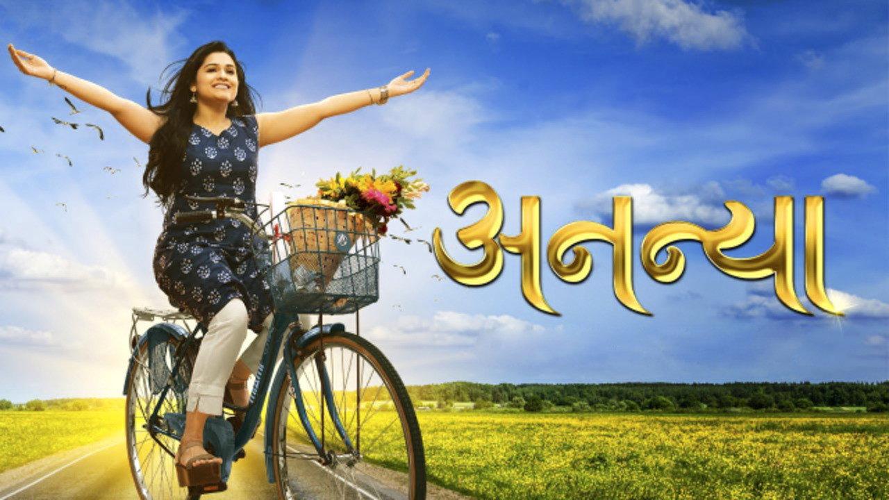 Ananya 2022 movie scene