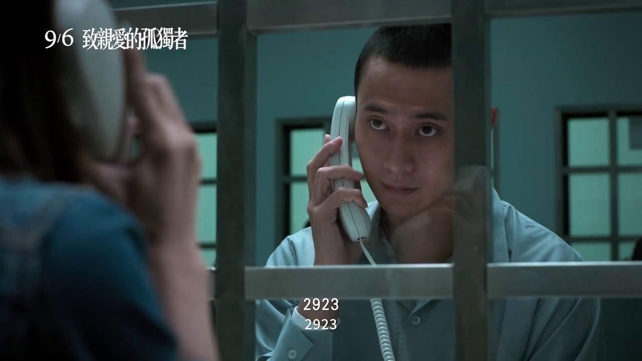 Dear Loneliness 2019 movie scene