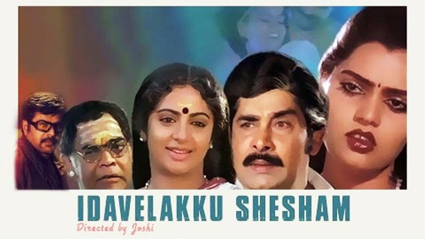 Idavelakku Sesham 1984 movie scene