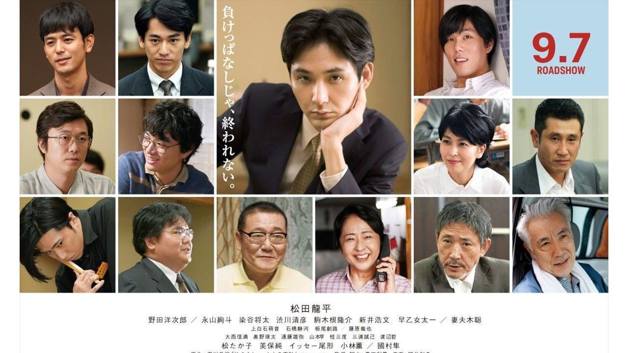 The Miracle of Crybaby Shottan 2018 movie scene
