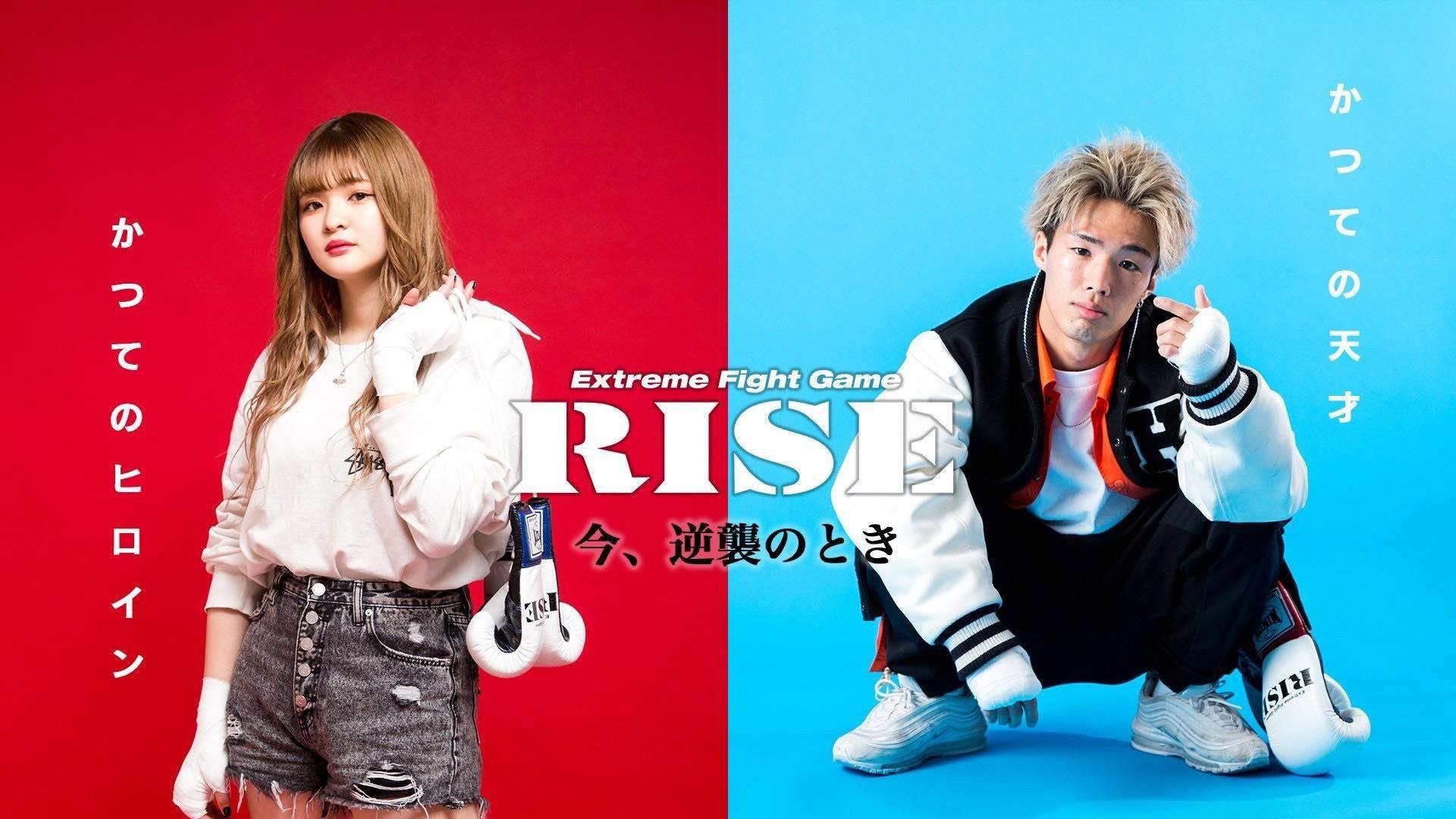 RISE 157 2022 movie scene