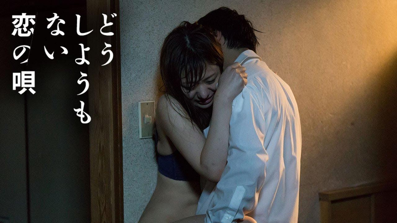 A Helpless Love Song 2018 movie scene