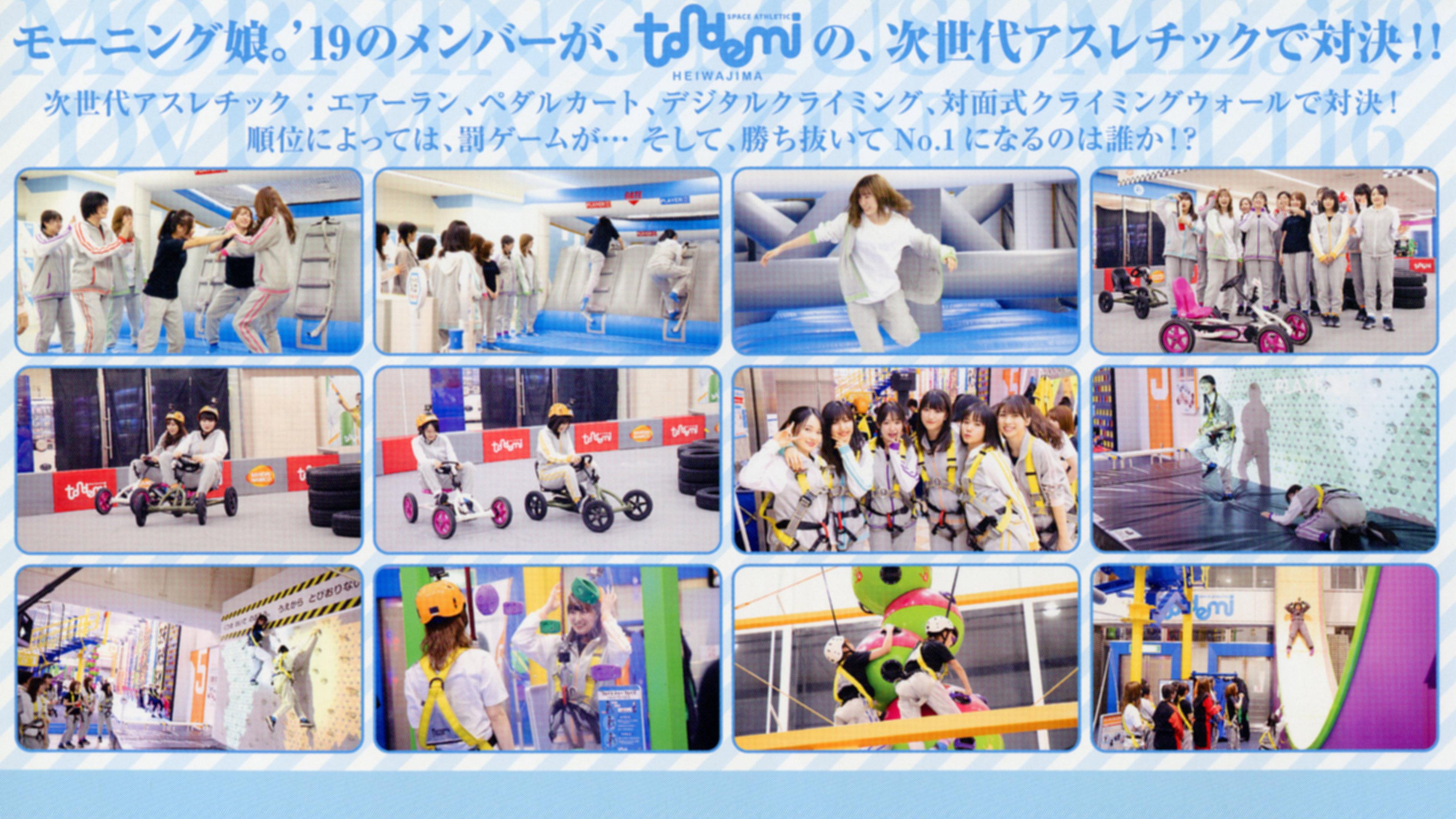 Morning Musume.'19 DVD Magazine Vol.116 2019 movie scene