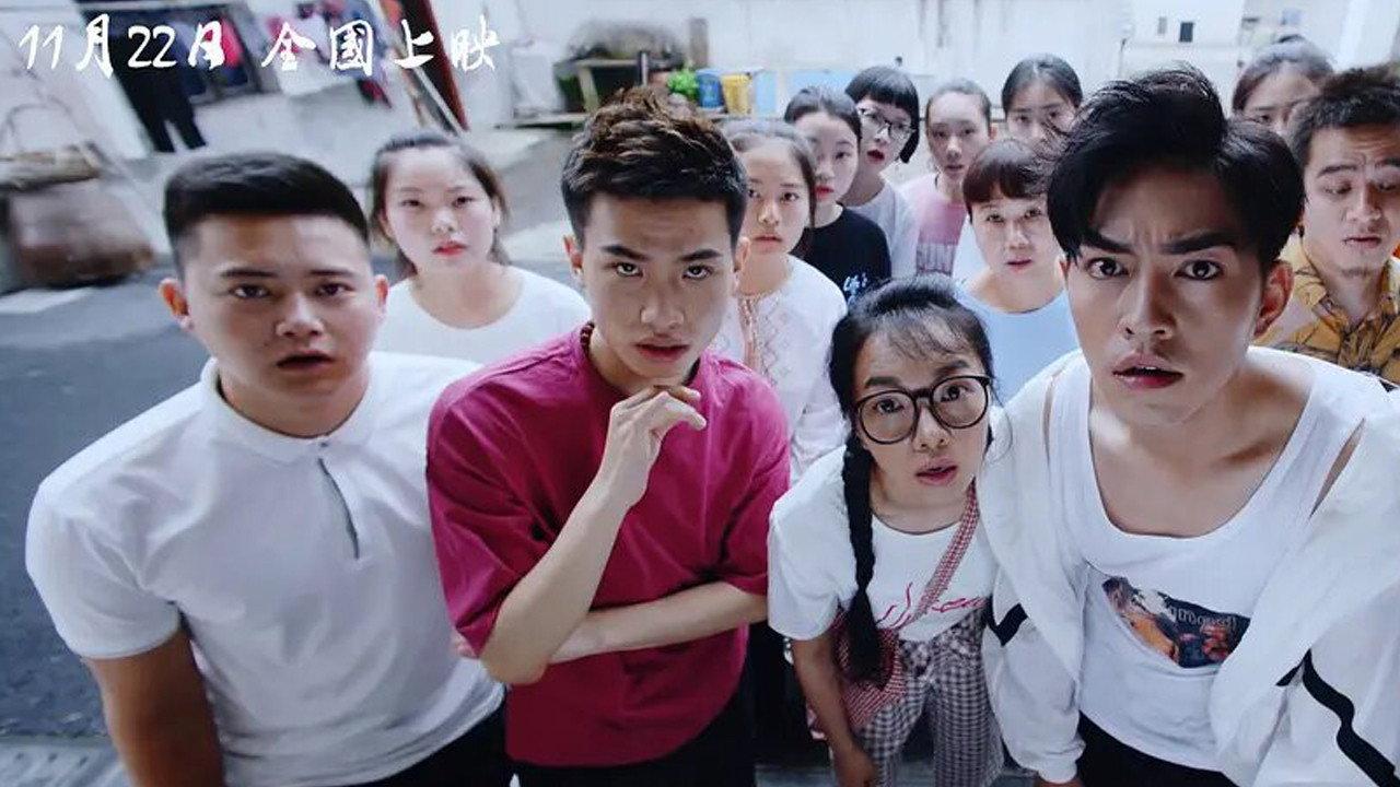 Dream of Shaoxing Opera 2019 movie scene
