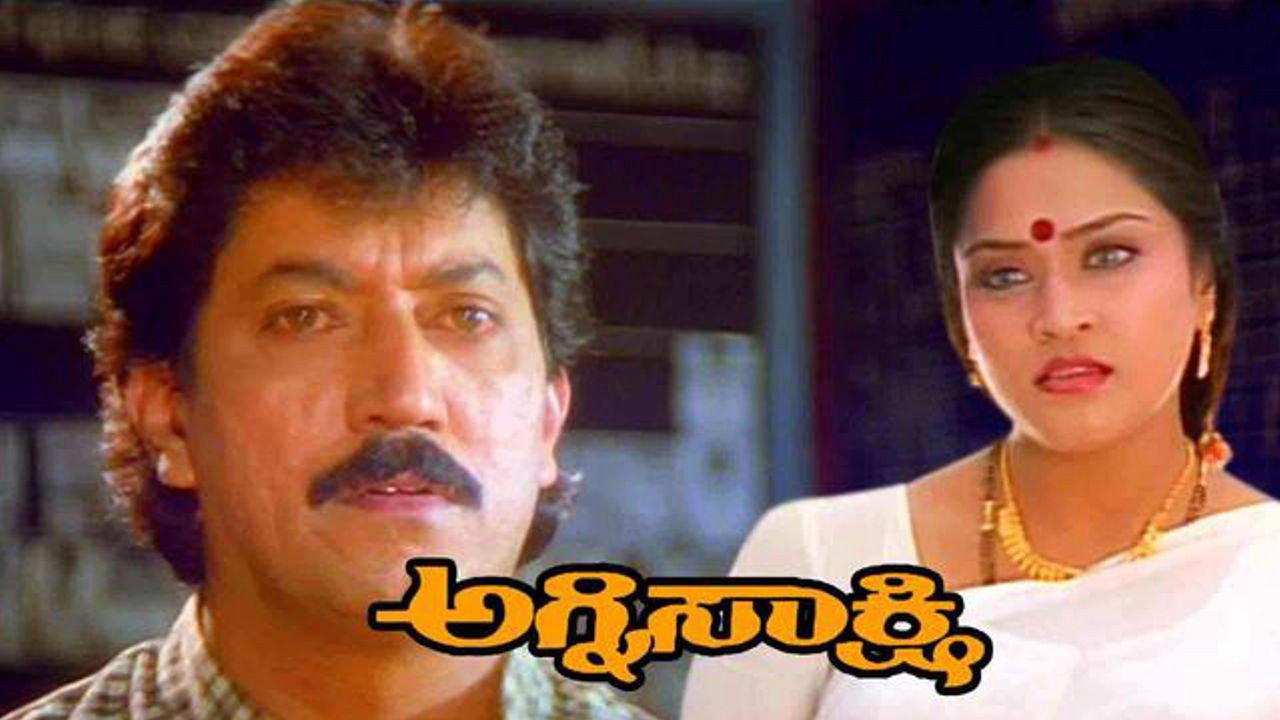 Agni Sakshi 1998 movie scene