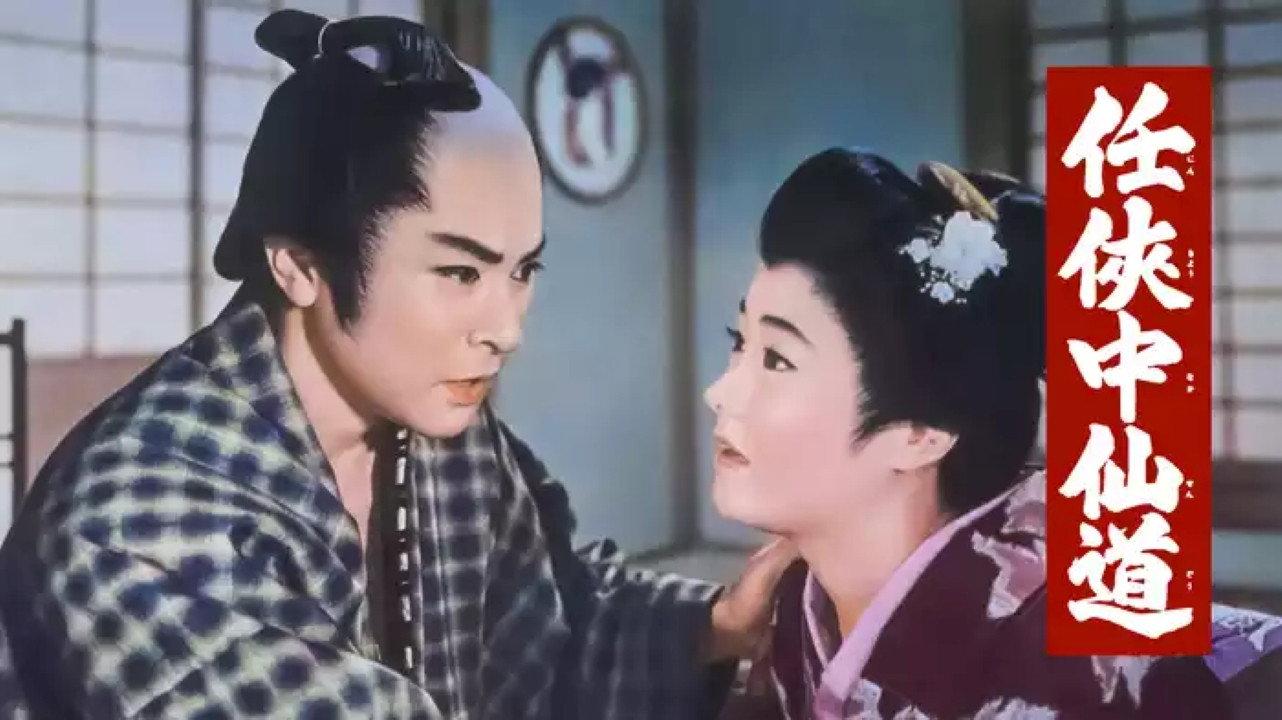 Road of Chivalry 1960 movie scene