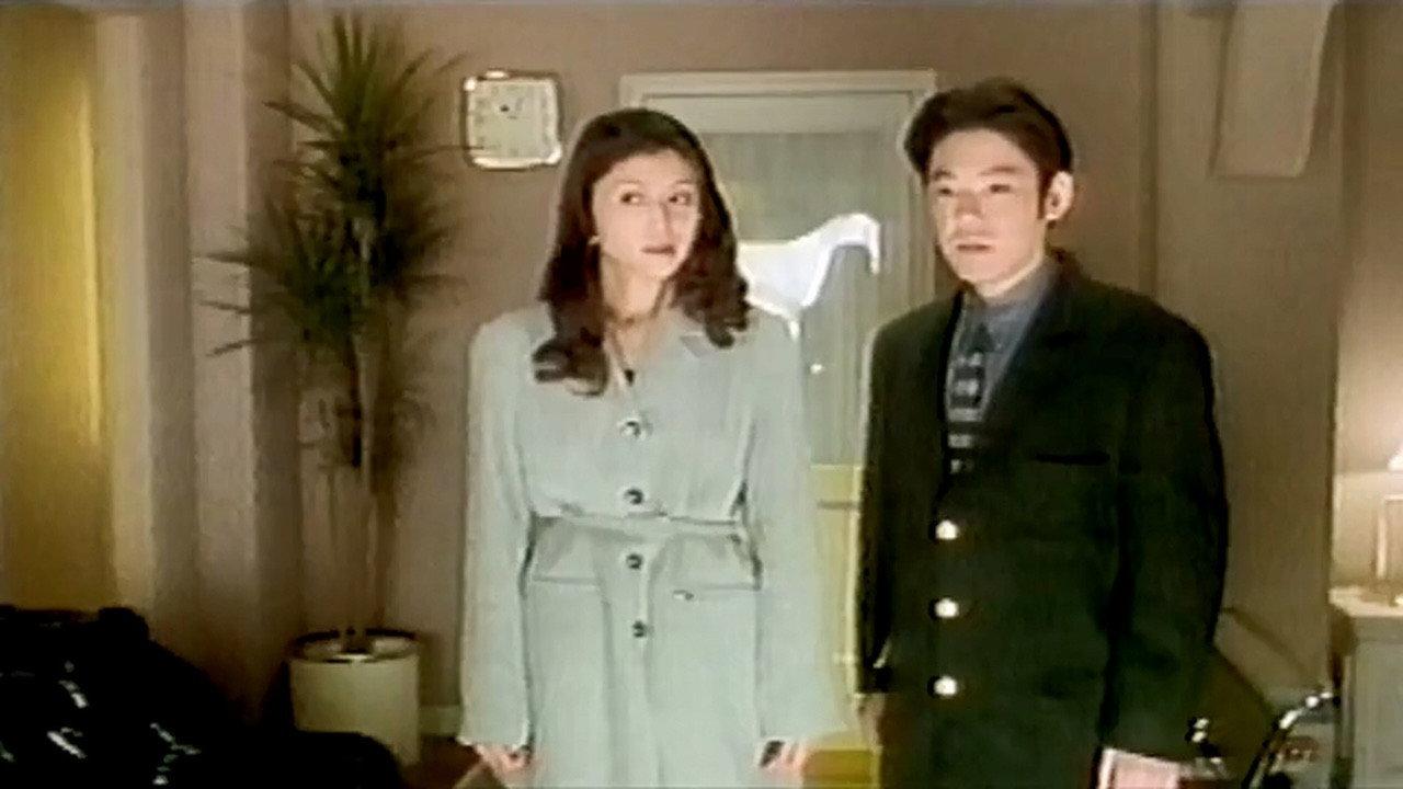Love Hotel Night 2 1996 movie scene