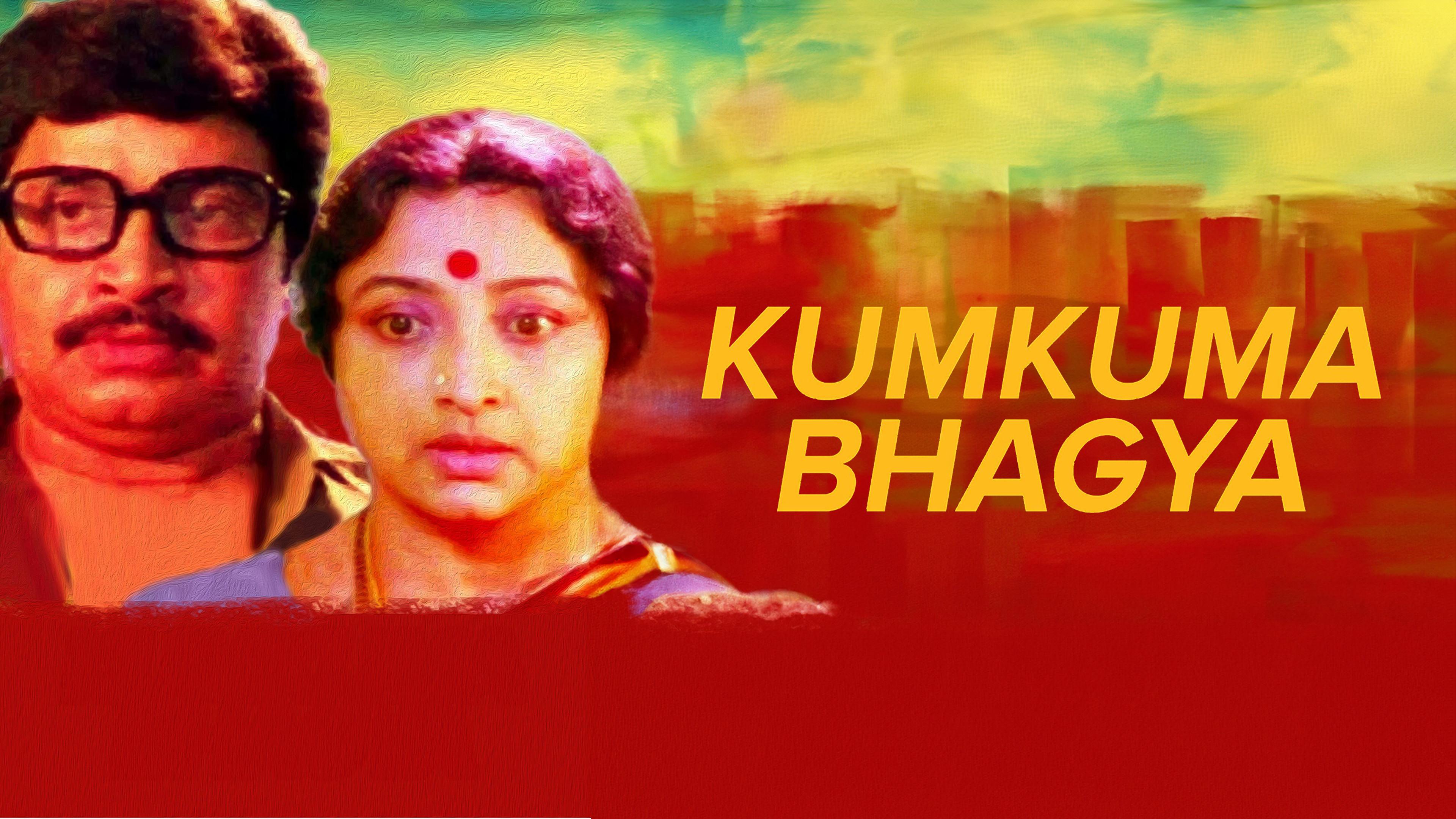 Kumkuma Bhagya 1993 movie scene