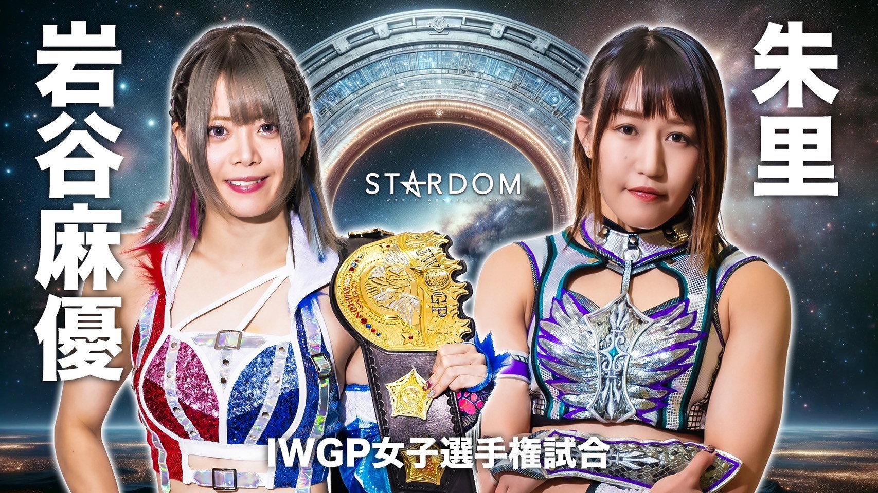 Stardom Ittenyon Stardom Gate 2024 2024 movie scene