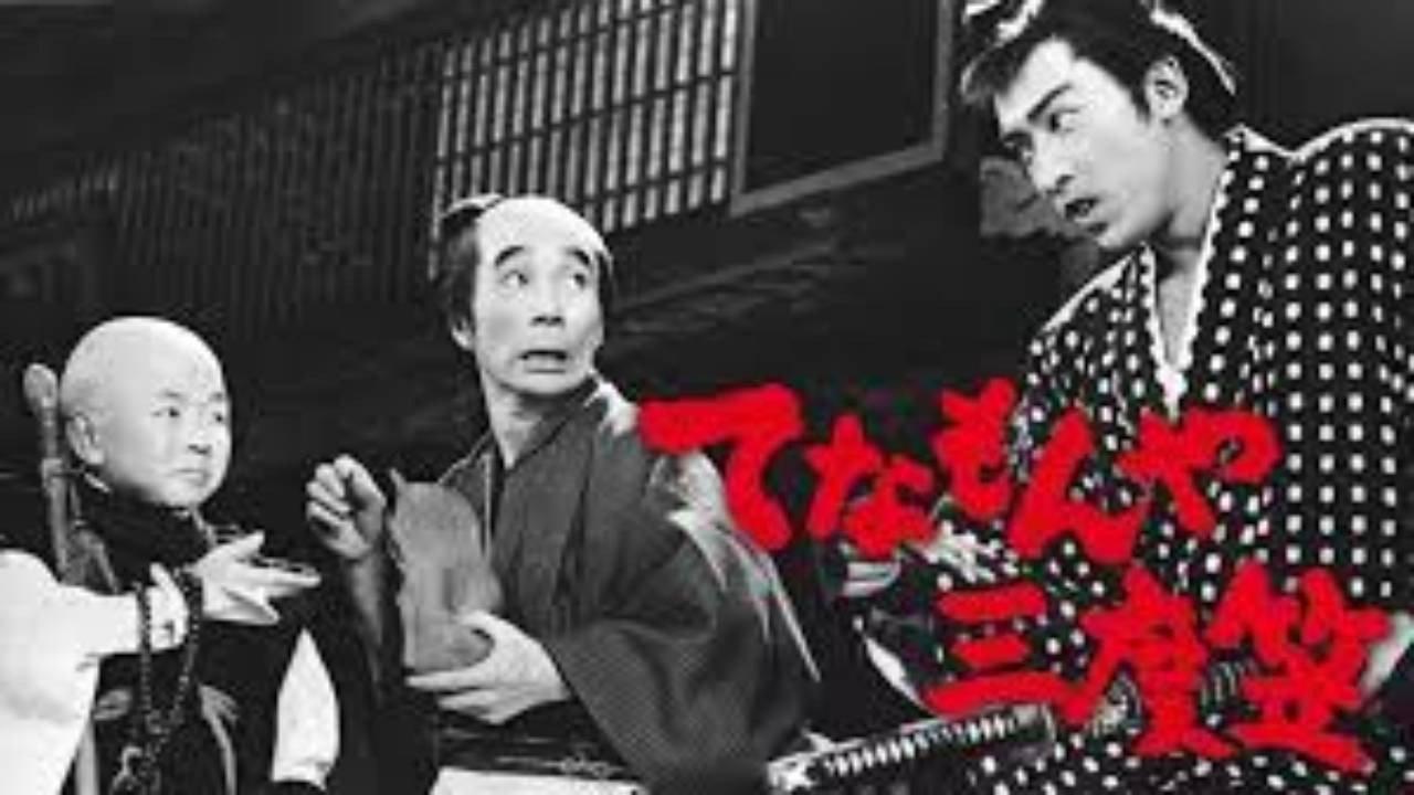 Tenamonya Sandogasa 1963 movie scene