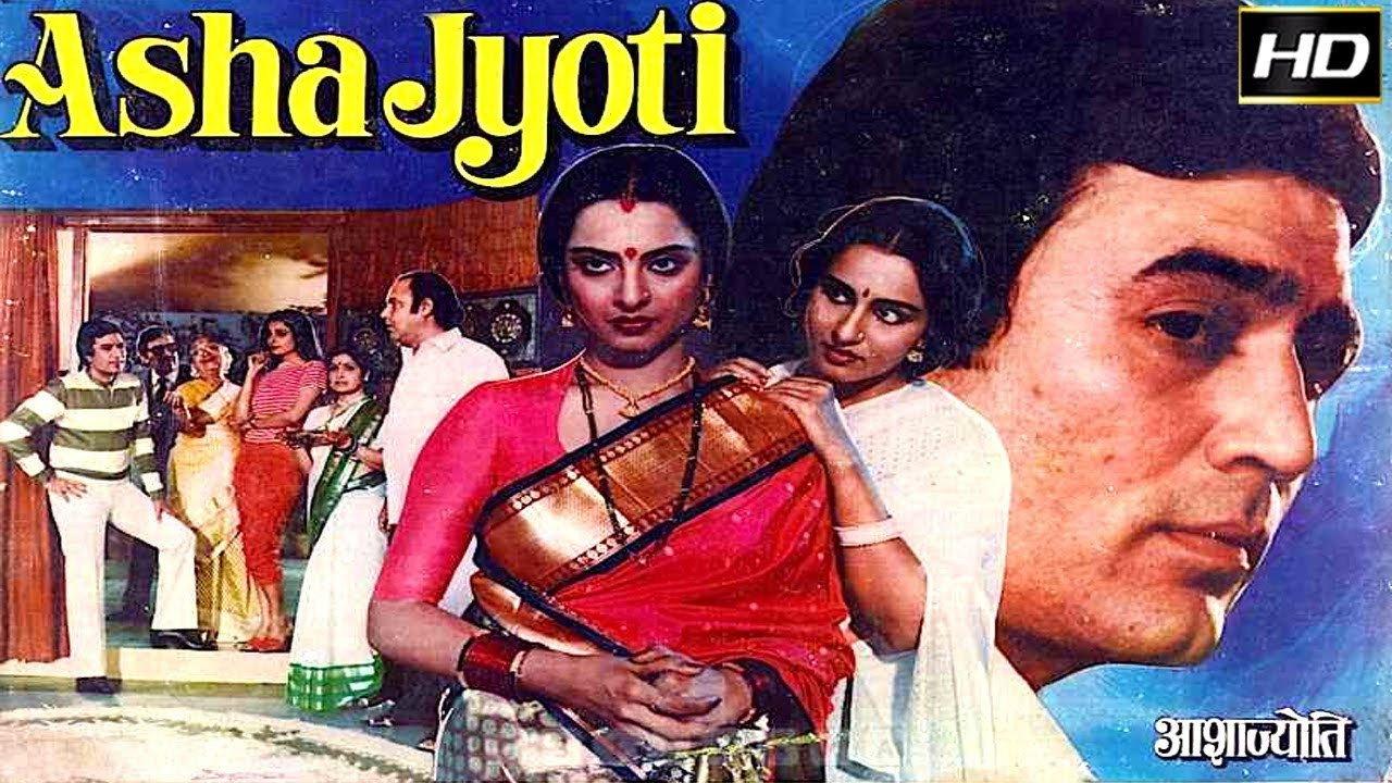 Asha Jyoti 1984 movie scene