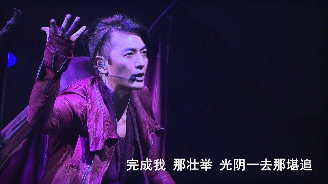 Ekin Cheng Beautiful Day 2011 Concert 2011 movie scene