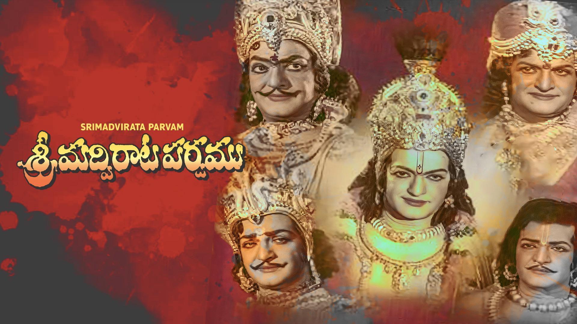 Srimadhvirata Parvamu 1979 movie scene