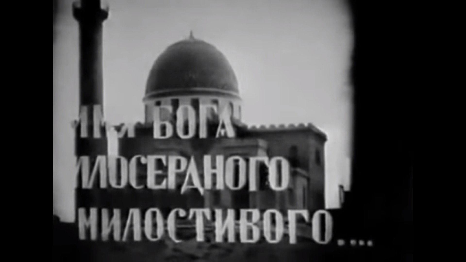 In the Name of God 1925 movie scene
