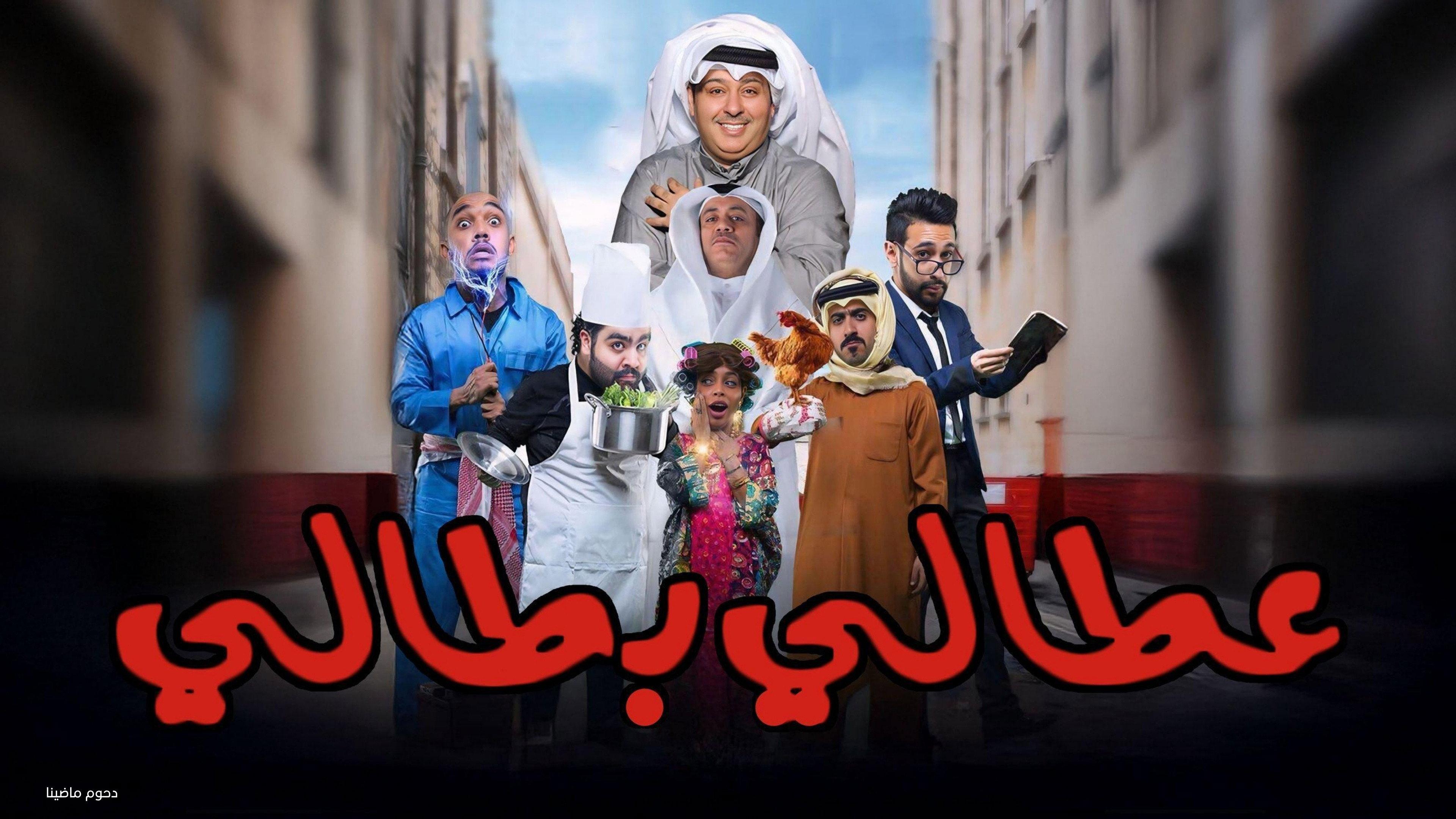 Attaly Battaly 2017 movie scene