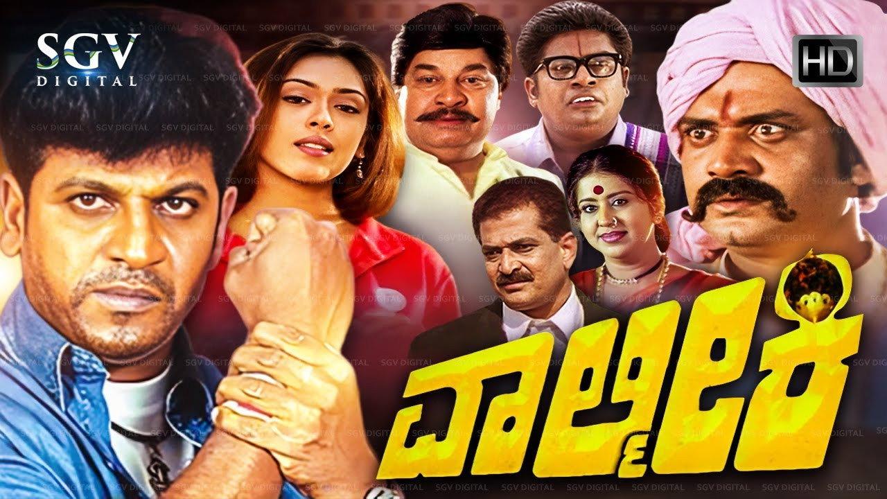 Valmiki 2005 movie scene