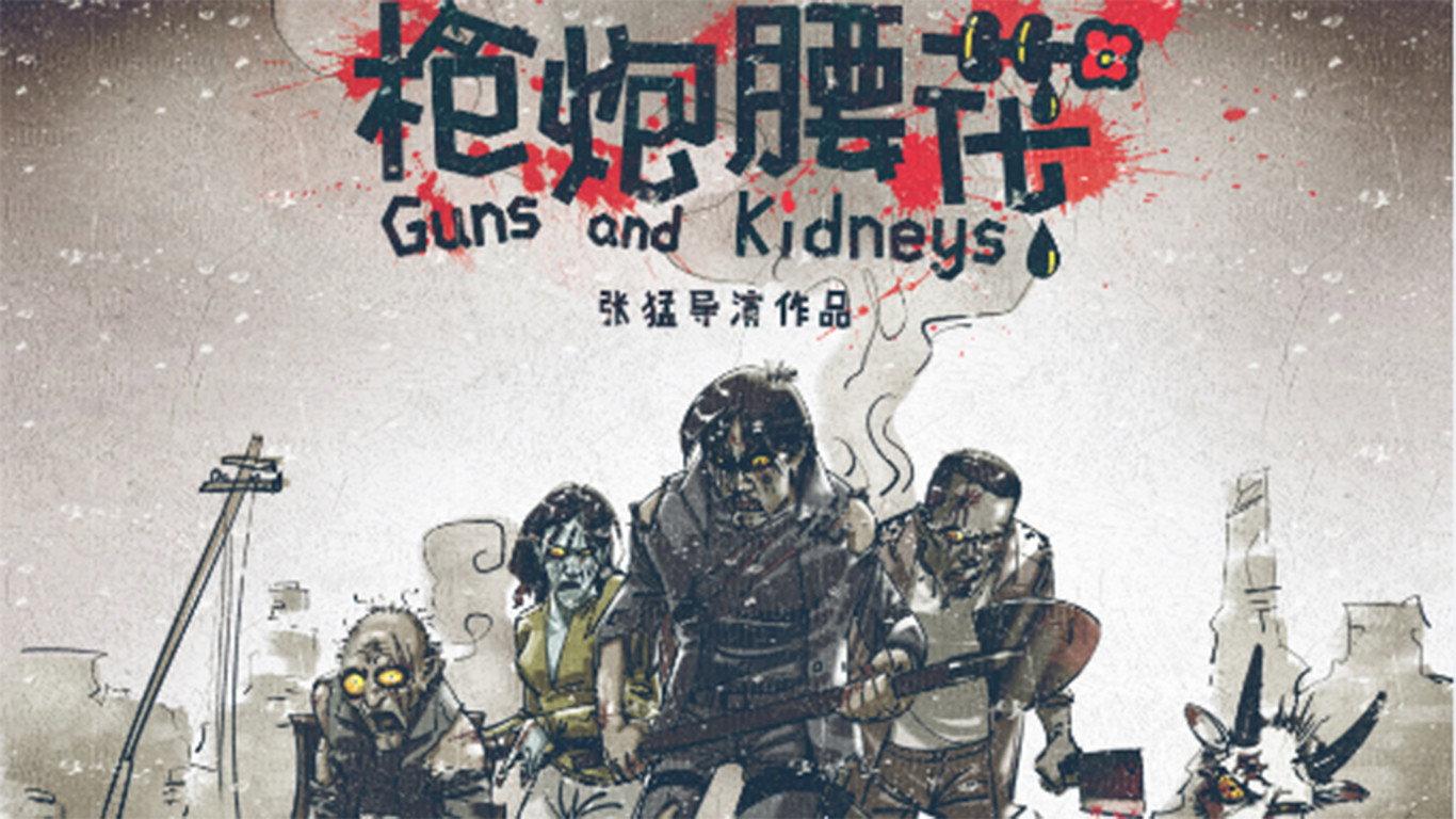 Guns and Kidneys movie scene