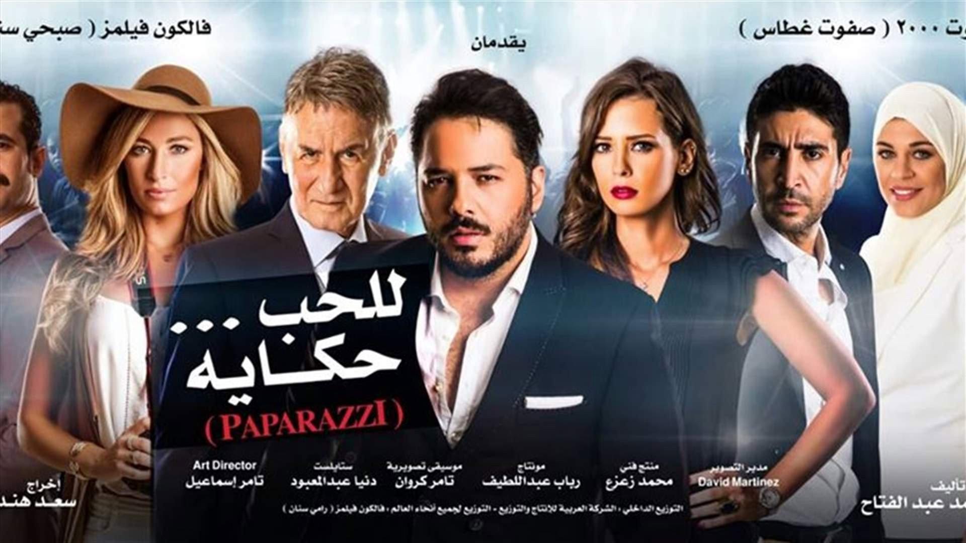 Paparazzi 2015 movie scene