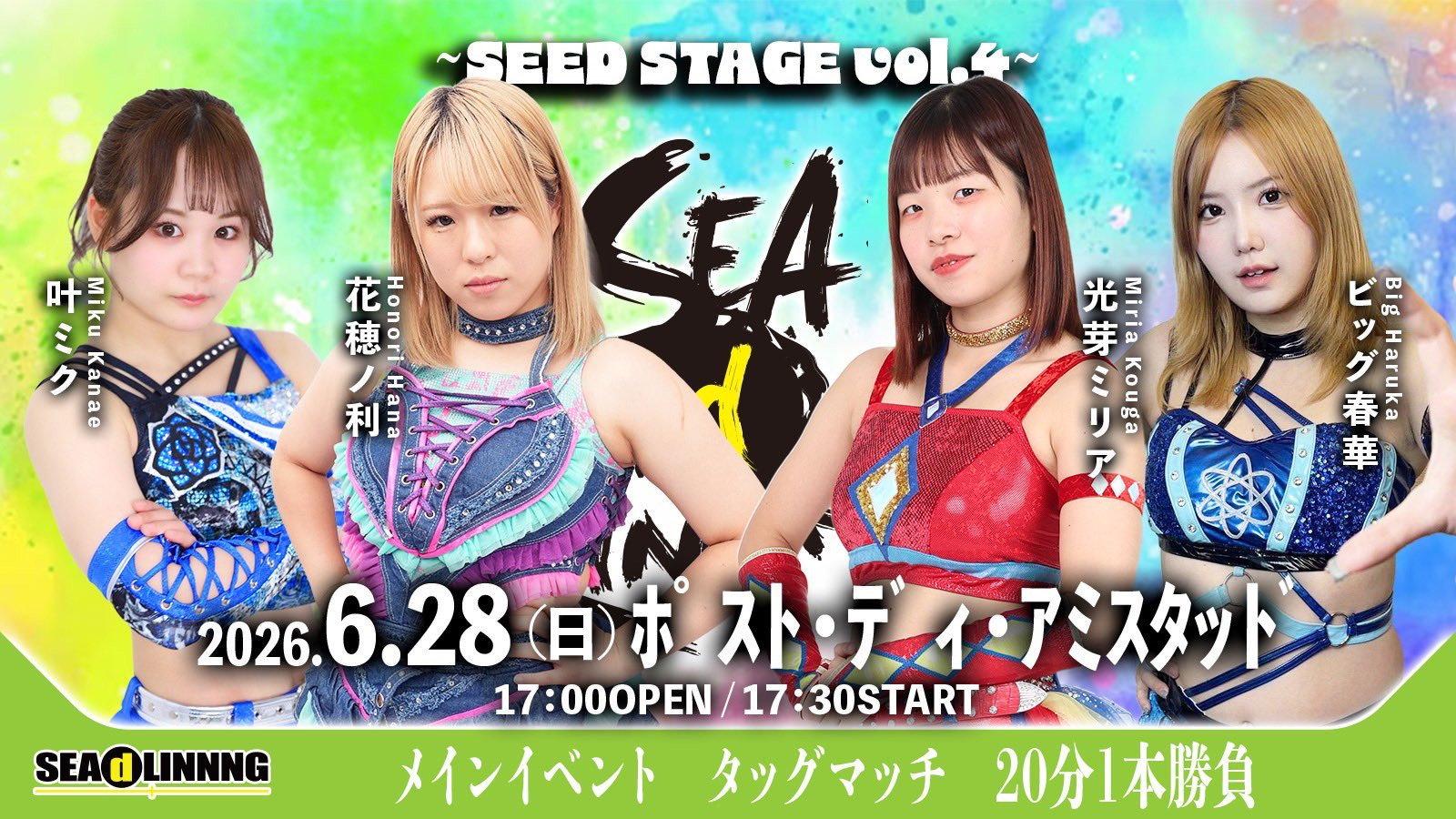 SEAdLINNNG Seed Stage Vol.4 2026 movie scene
