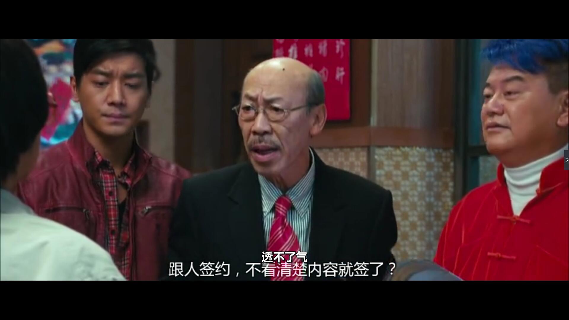 I Love Hong Kong 2013 2013 movie scene