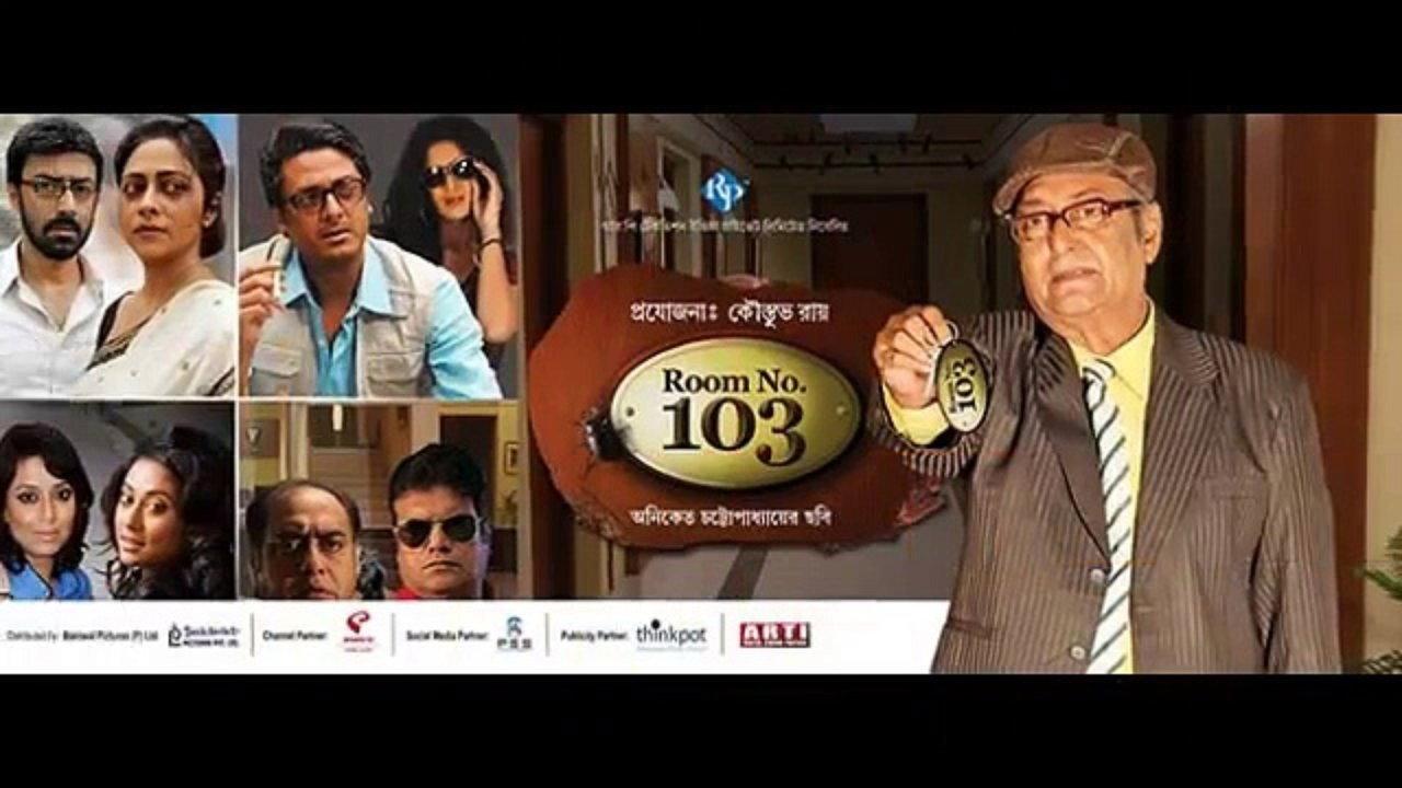 Room No. 103 2015 movie scene