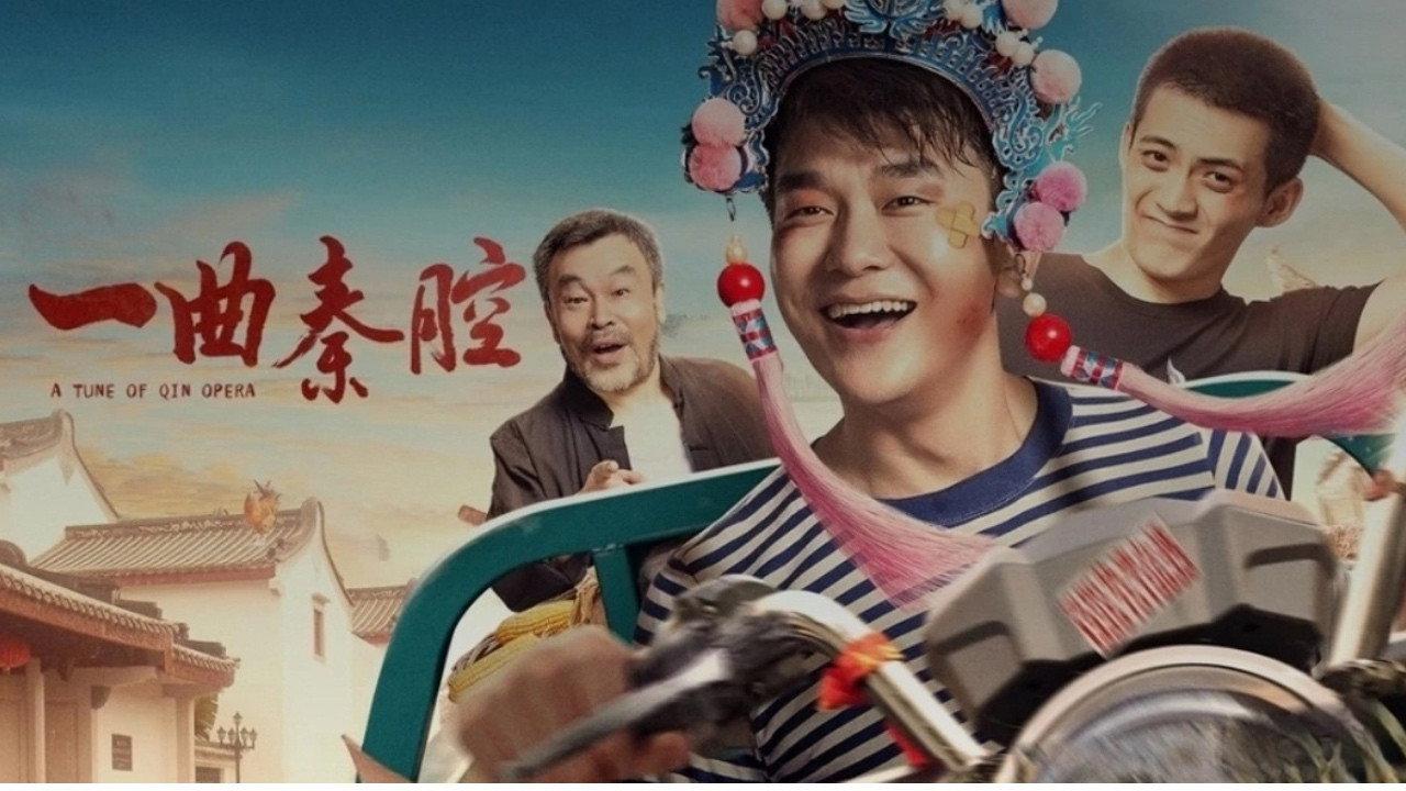 A Tune of Qin Opera 2023 movie scene