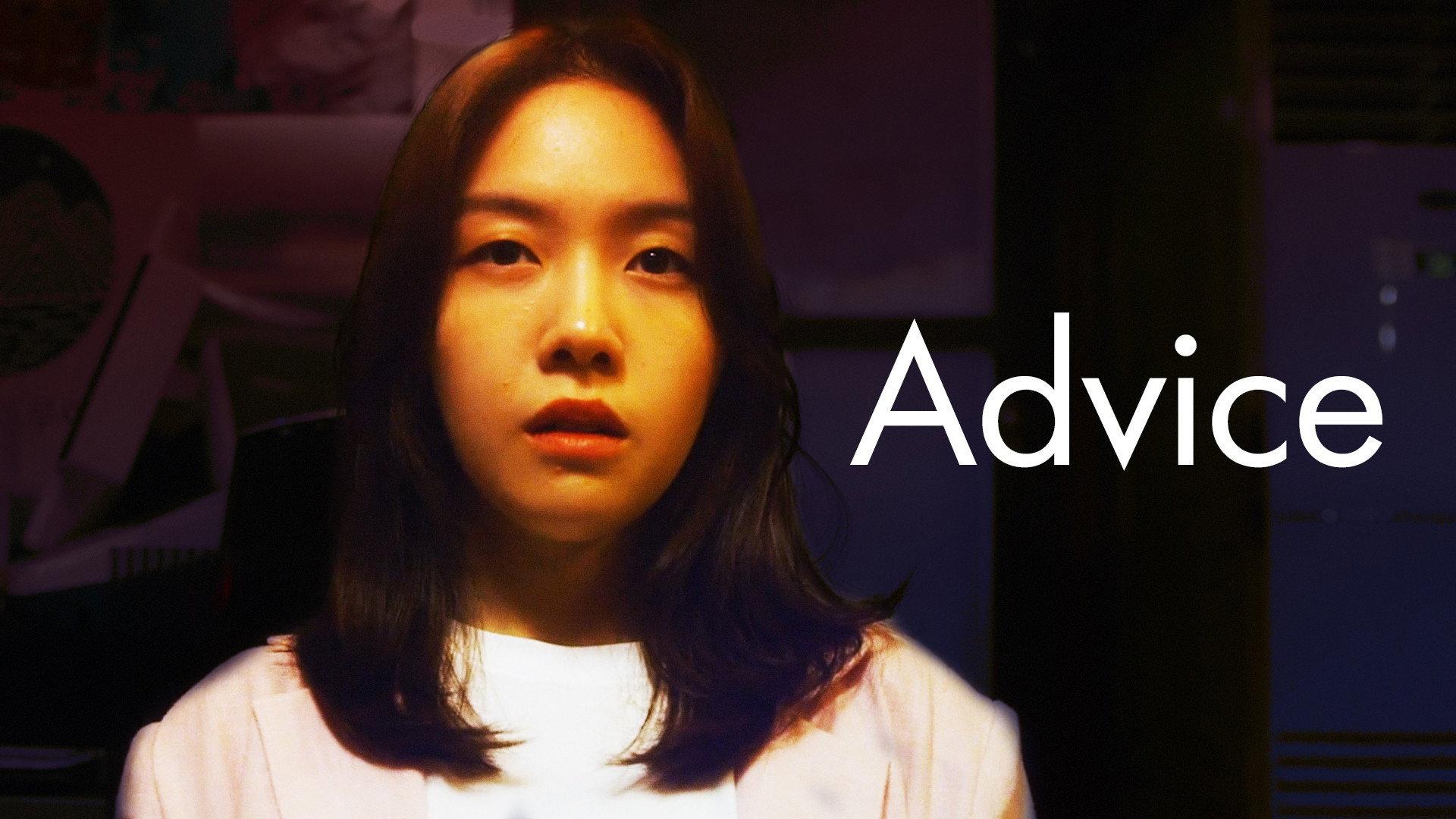 Advice 2019 movie scene
