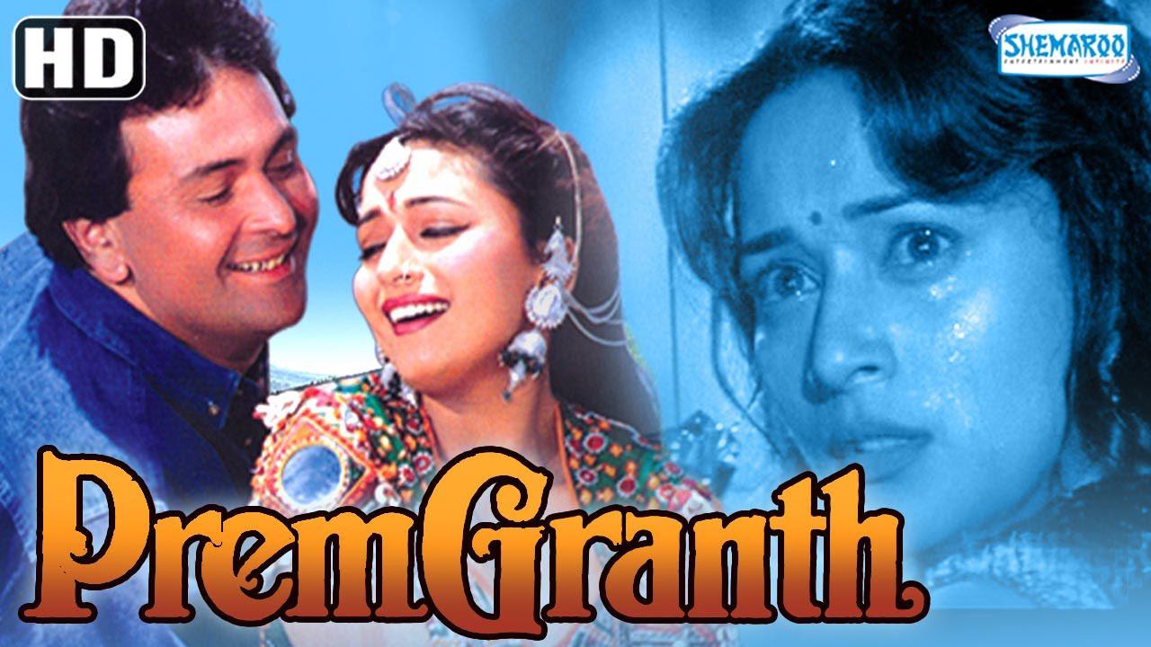 Prem Granth 1996 movie scene