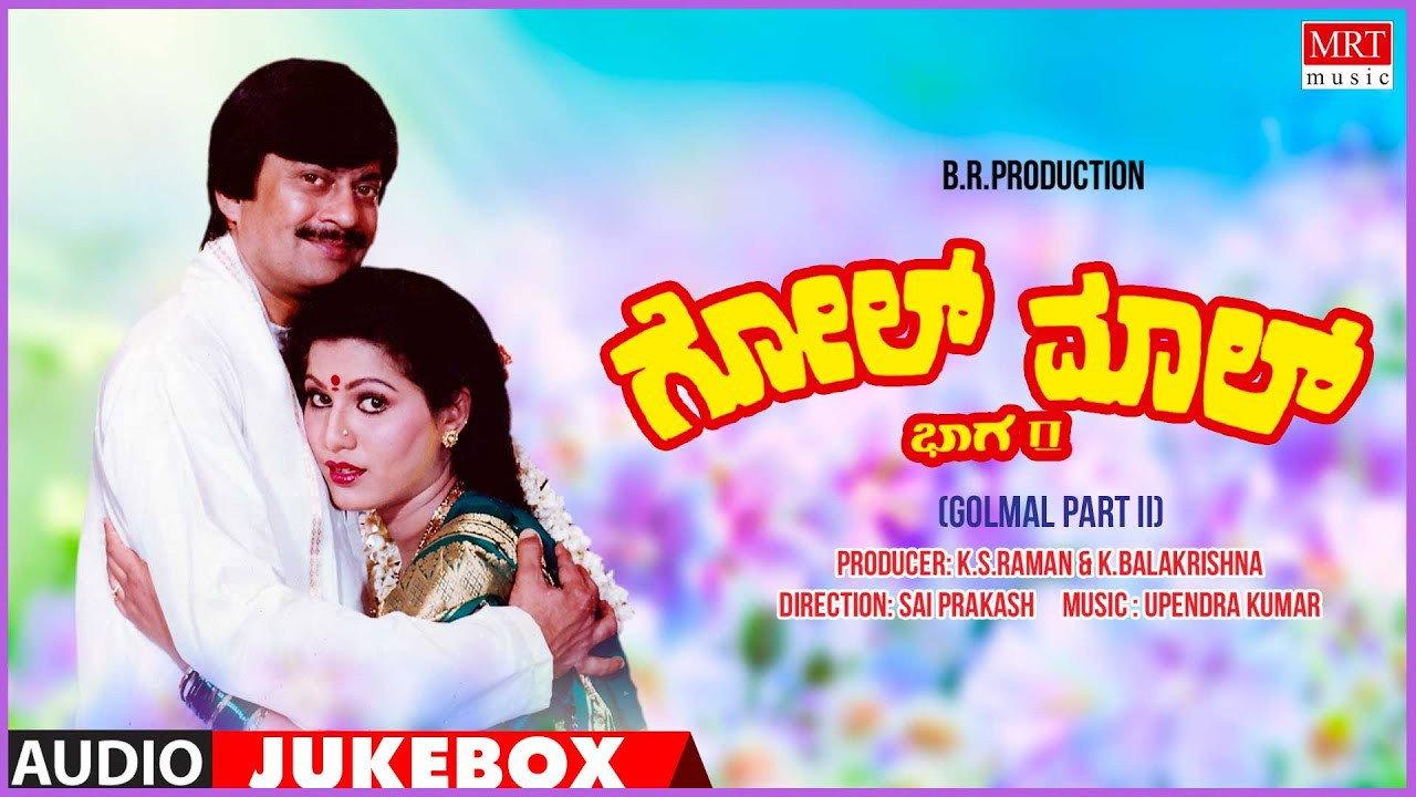 Golmal Part 2 1991 movie scene