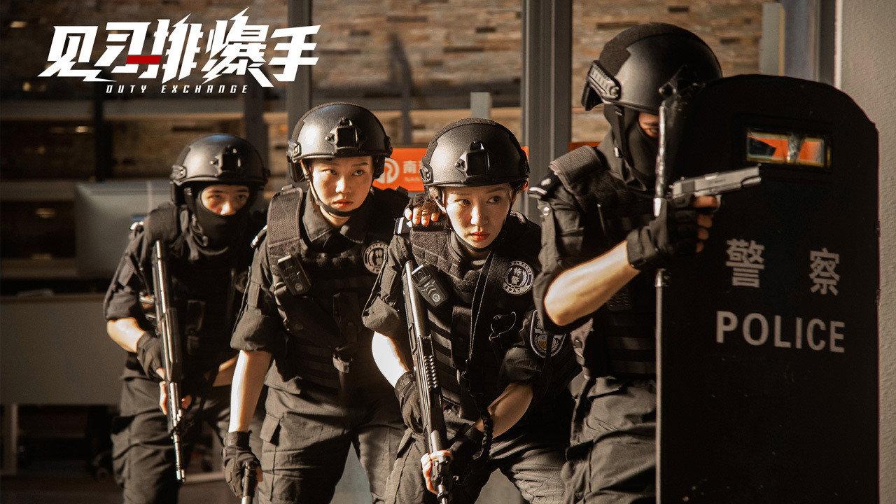 Duty Exchange 2020 movie scene