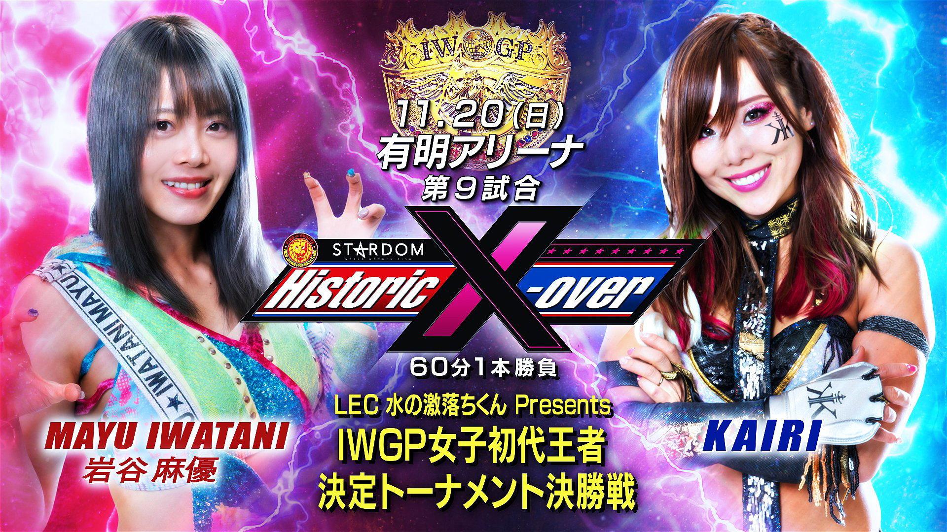 NJPW x STARDOM: Historic X-Over 2022 movie scene