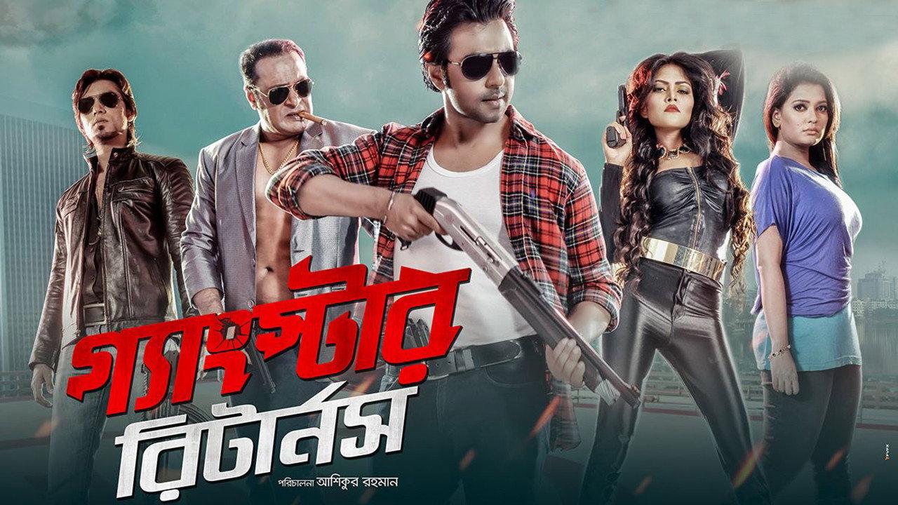 Gangster Returns 2015 movie scene