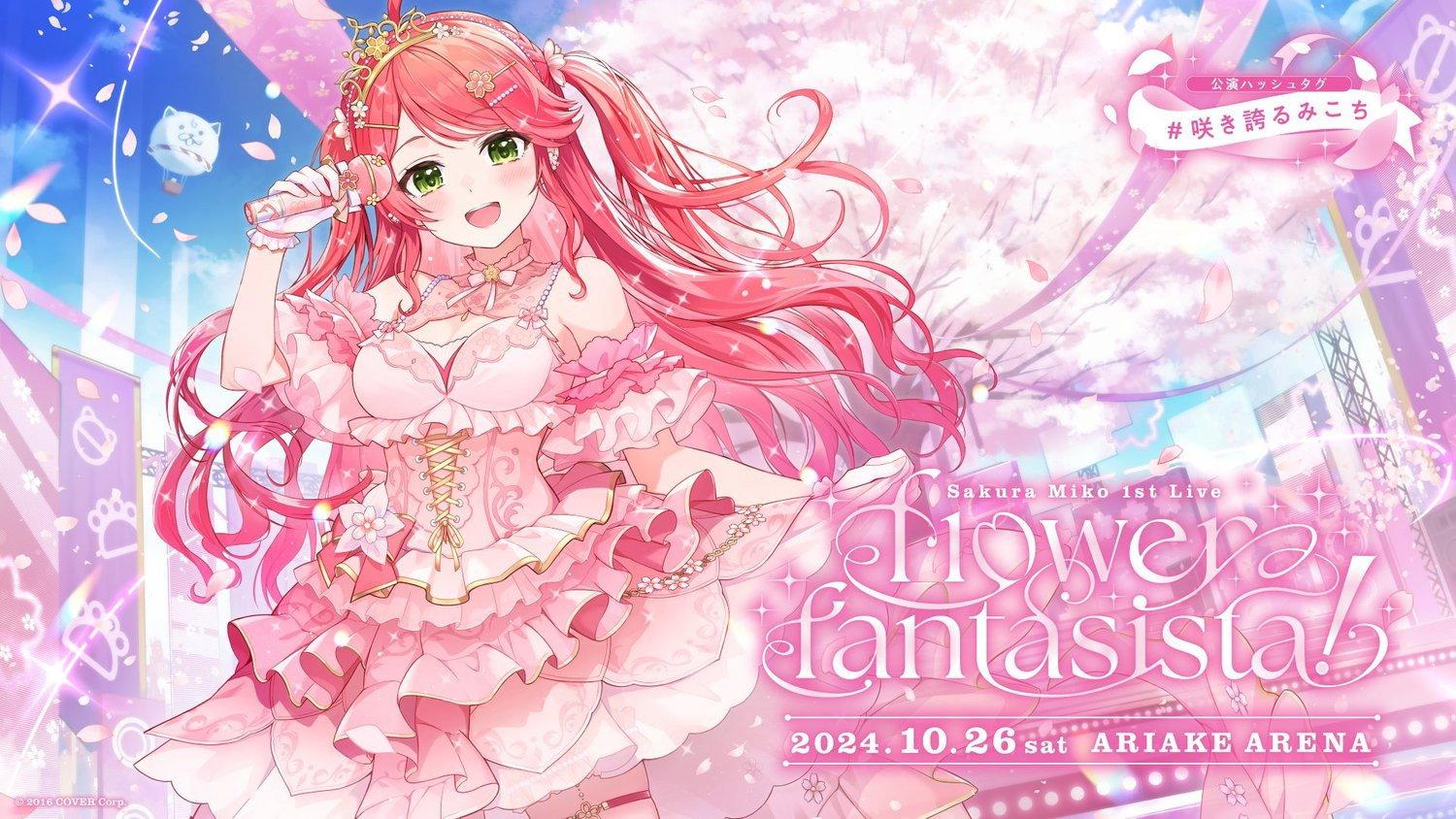 Sakura Miko 1st Live "flower fantasista!" 2024 movie scene