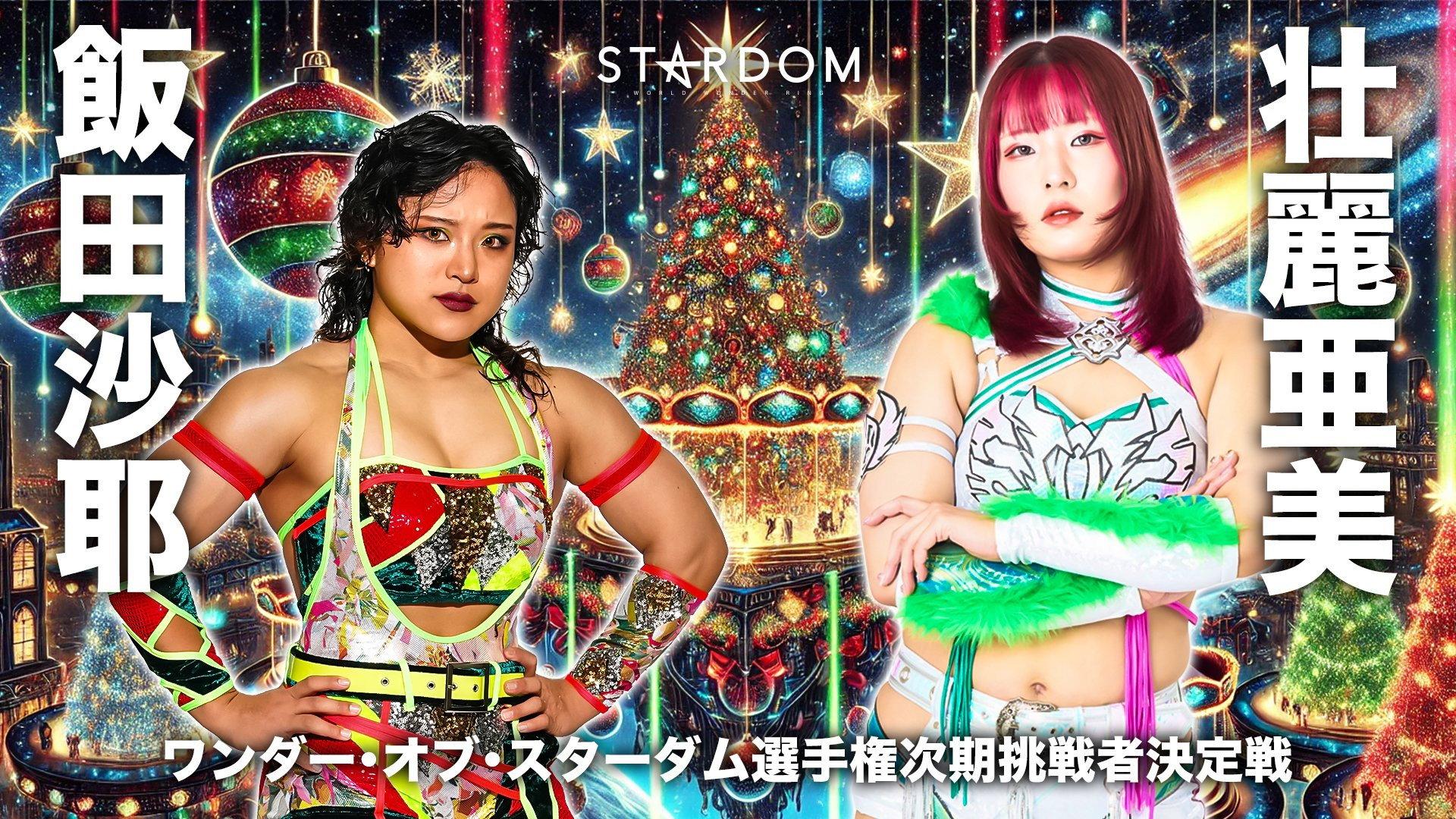 Stardom Nighter 2025 in Korakuen Dec. 2025 movie scene