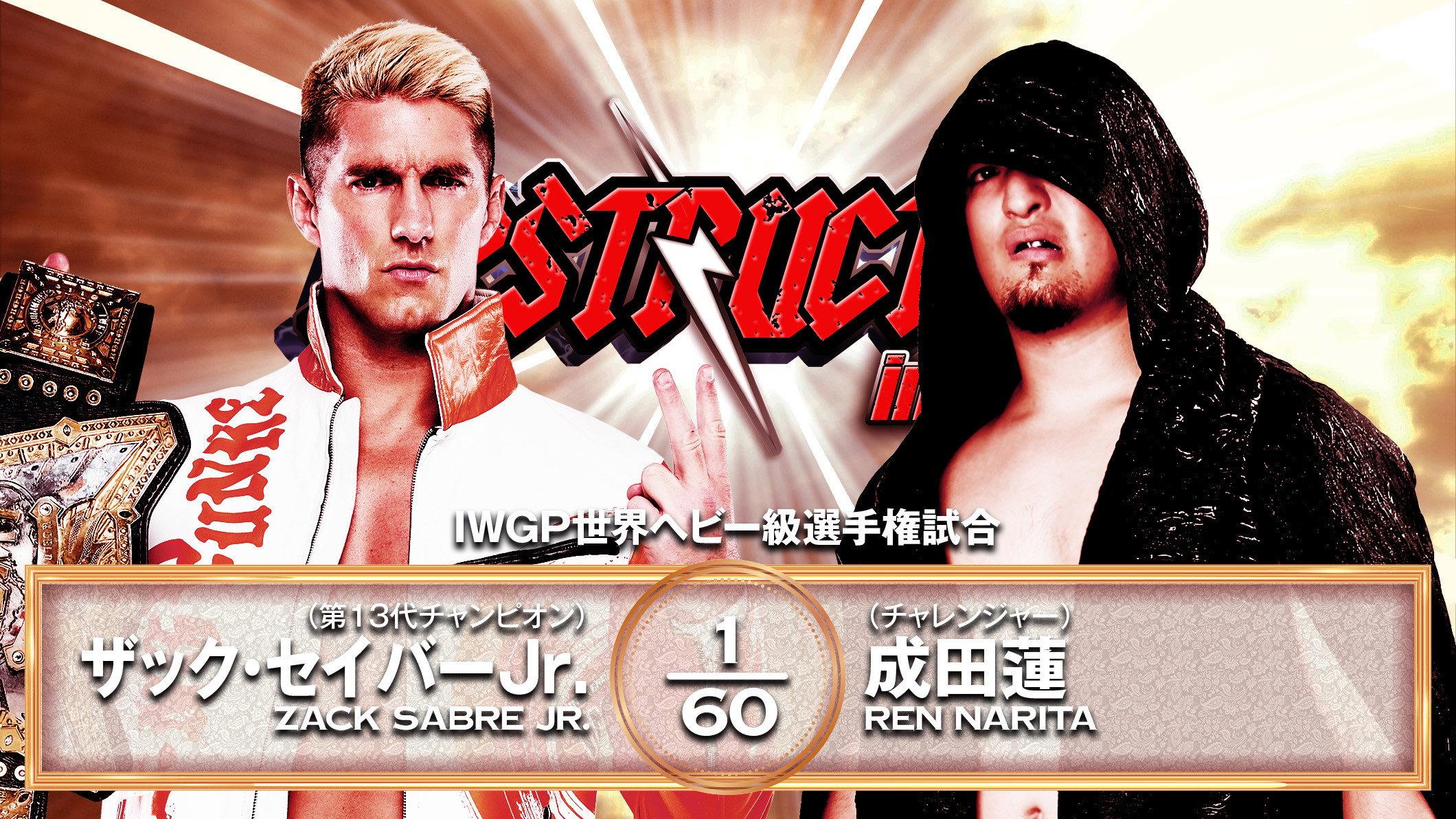 NJPW Destruction In Kobe 2025 2025 movie scene