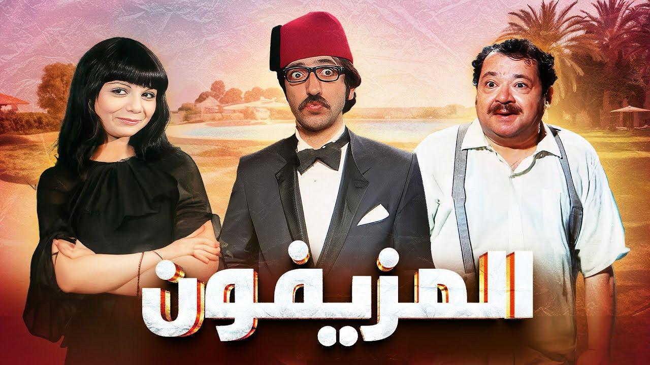 Al-Muziafoun 1975 movie scene